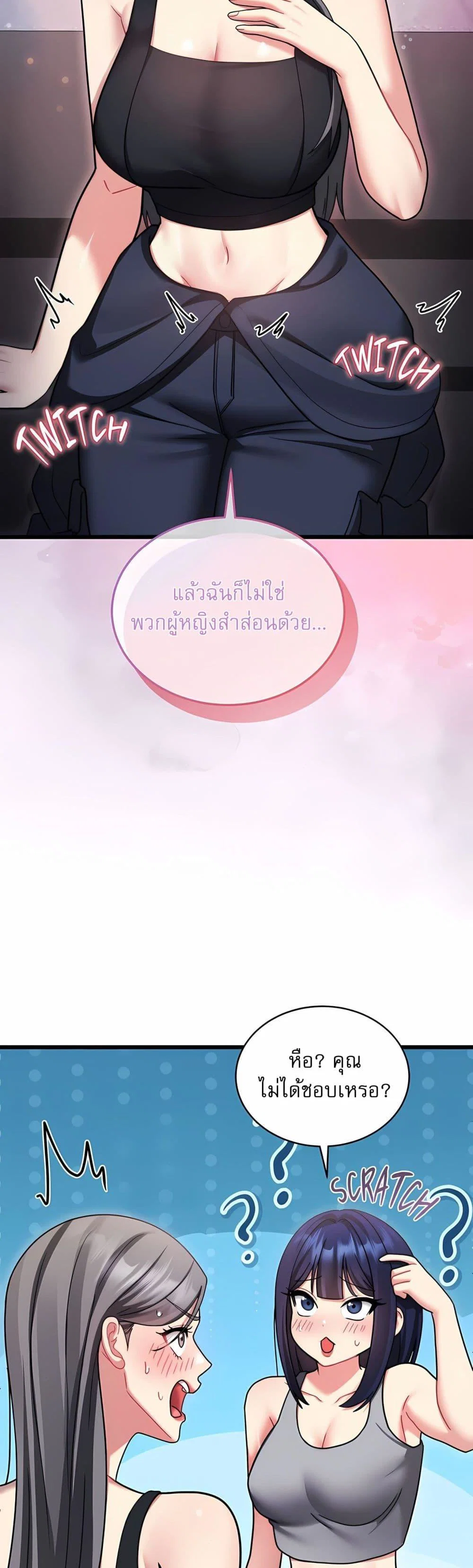 ใครจะสนใจล่ะ แม้มันจะเป็นคำโกหก? ตอนที่ 11 หน้า 16 - โดจินแปลไทย