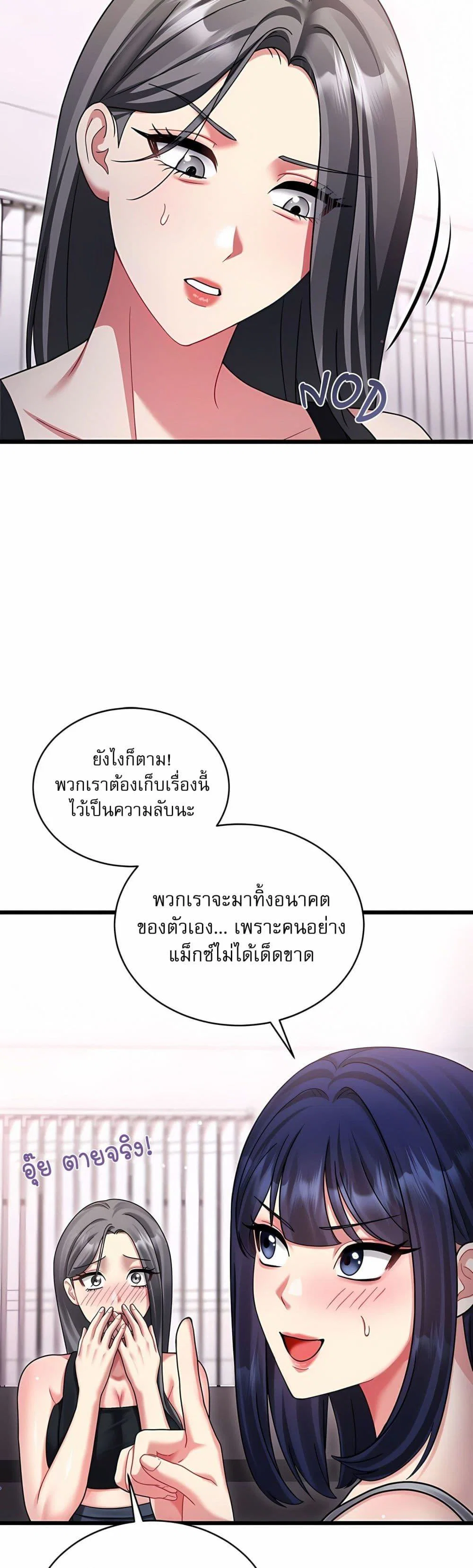 ใครจะสนใจล่ะ แม้มันจะเป็นคำโกหก? ตอนที่ 11 หน้า 18 - โดจินแปลไทย