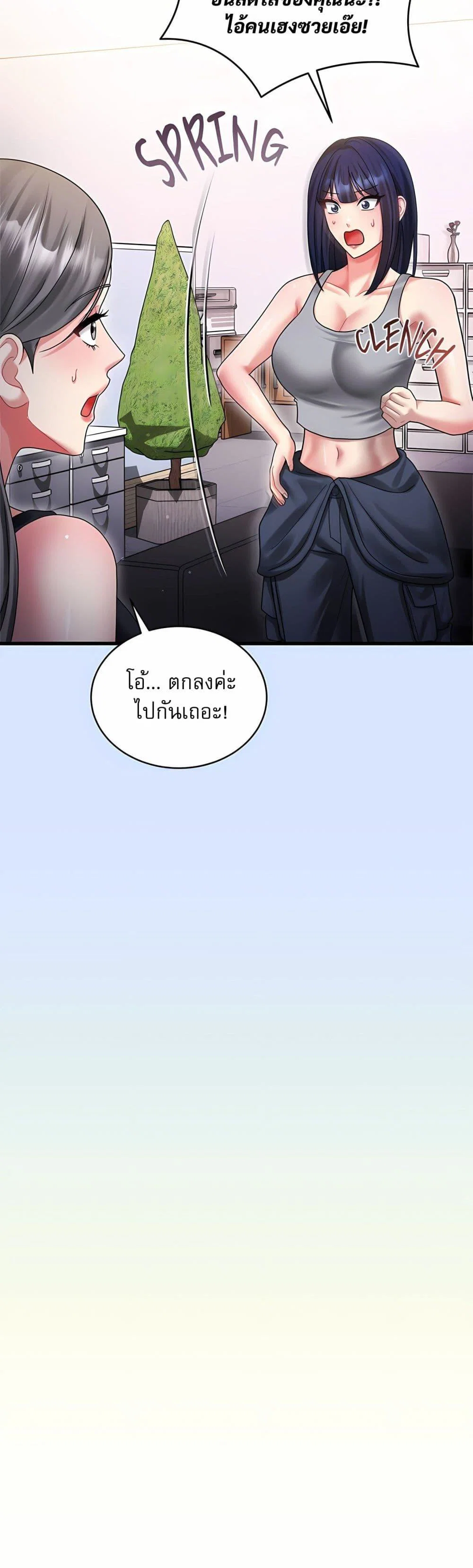 ใครจะสนใจล่ะ แม้มันจะเป็นคำโกหก? ตอนที่ 11 หน้า 22 - โดจินแปลไทย
