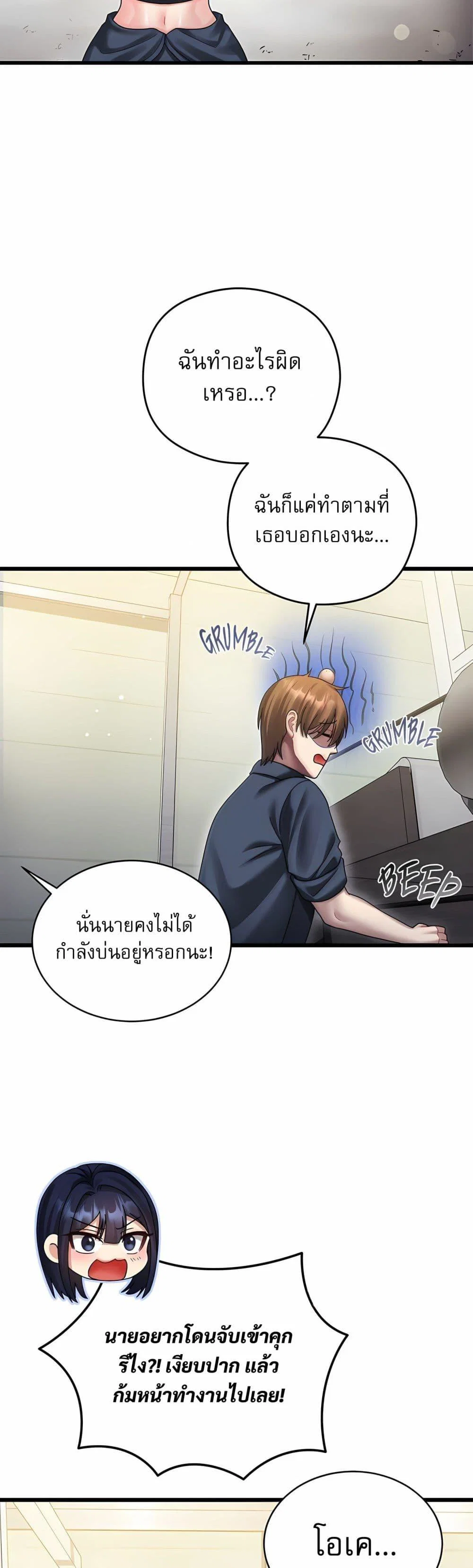 ใครจะสนใจล่ะ แม้มันจะเป็นคำโกหก? ตอนที่ 11 หน้า 25 - โดจินแปลไทย
