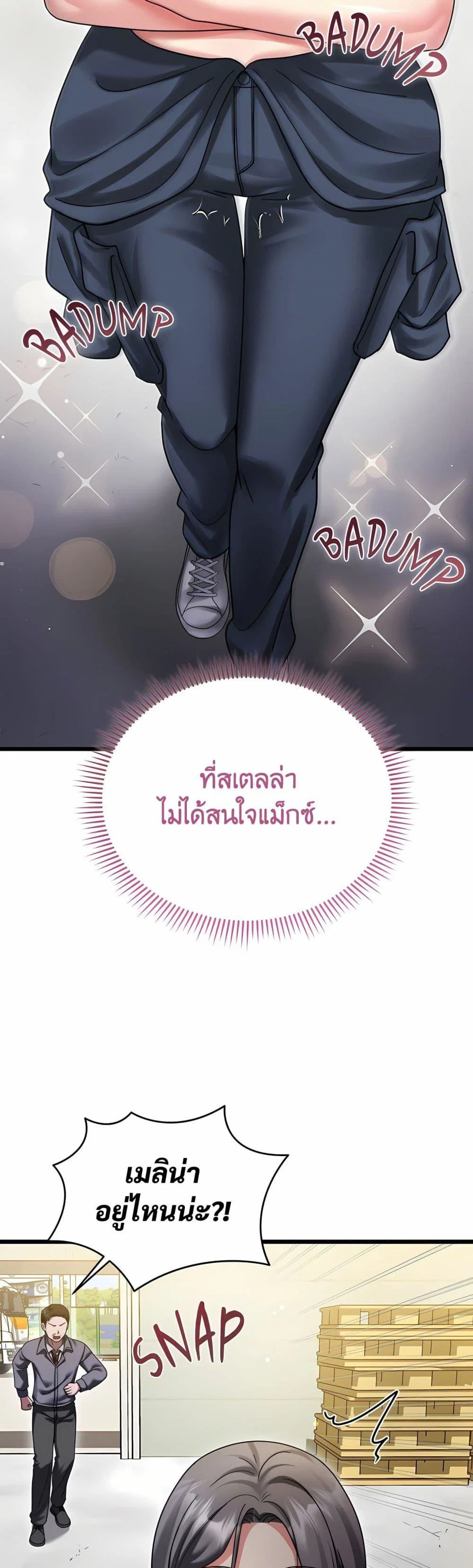 ใครจะสนใจล่ะ แม้มันจะเป็นคำโกหก? ตอนที่ 11 หน้า 28 - โดจินแปลไทย