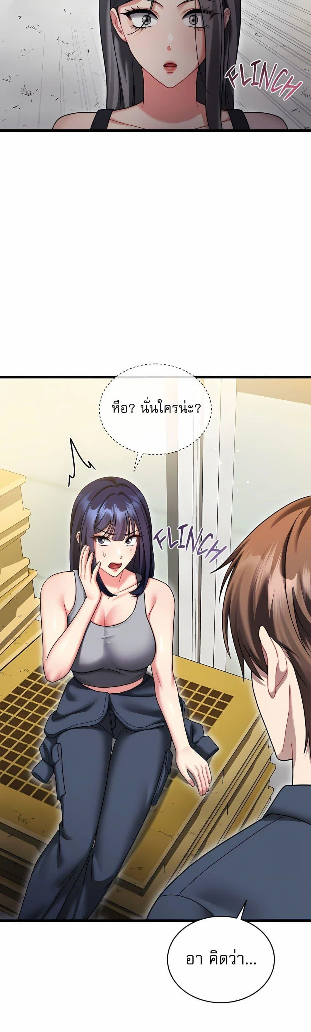 ใครจะสนใจล่ะ แม้มันจะเป็นคำโกหก? ตอนที่ 11 หน้า 29 - โดจินแปลไทย
