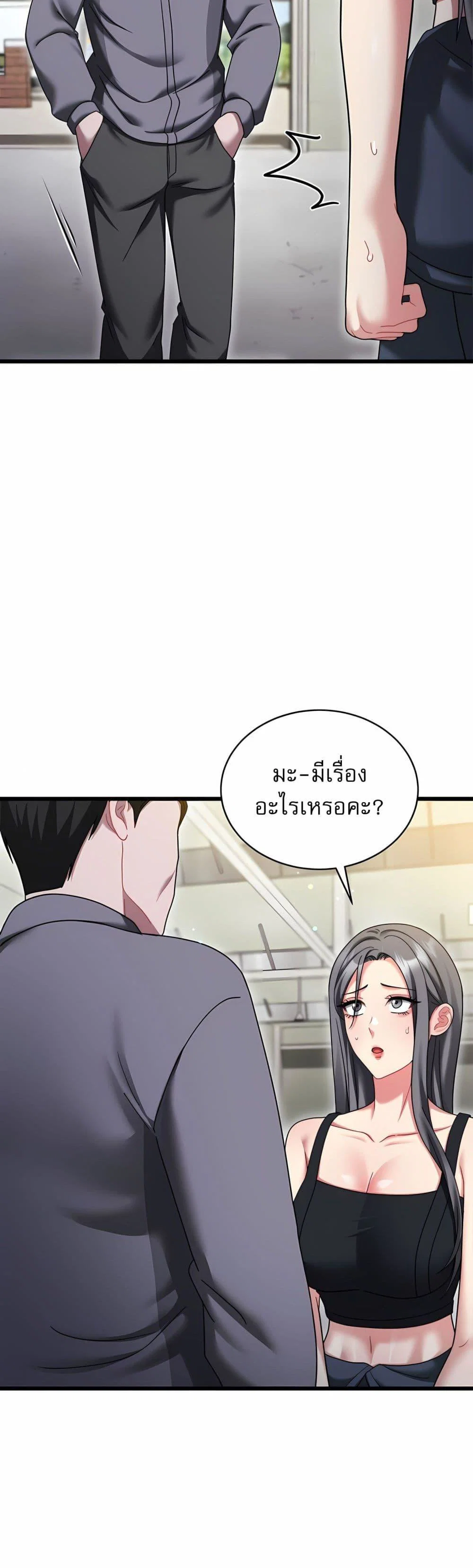 ใครจะสนใจล่ะ แม้มันจะเป็นคำโกหก? ตอนที่ 11 หน้า 31 - โดจินแปลไทย