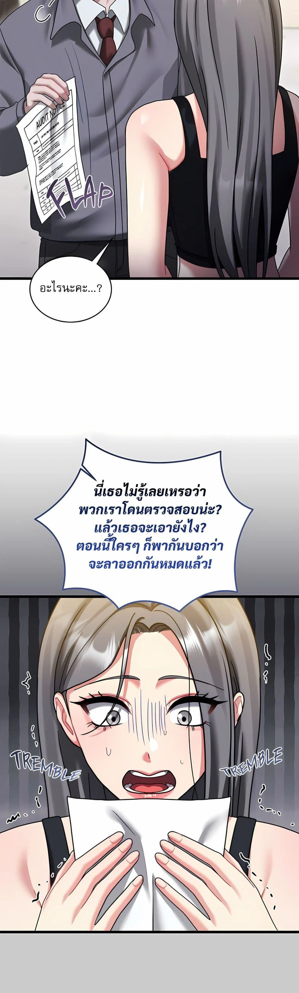 ใครจะสนใจล่ะ แม้มันจะเป็นคำโกหก? ตอนที่ 11 หน้า 33 - โดจินแปลไทย
