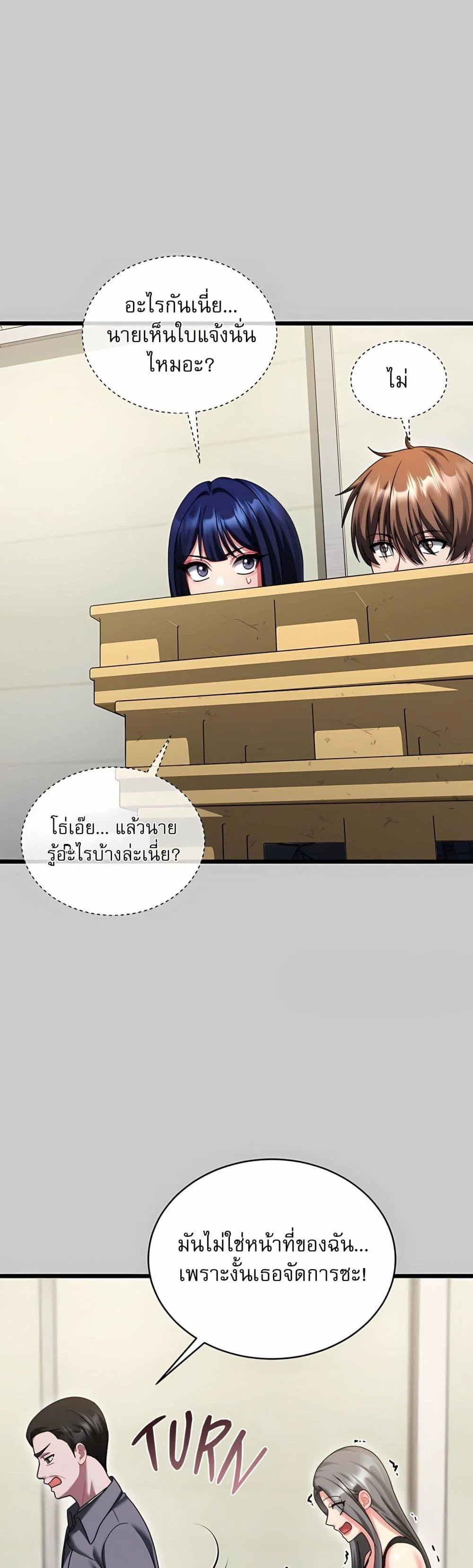 ใครจะสนใจล่ะ แม้มันจะเป็นคำโกหก? ตอนที่ 11 หน้า 34 - โดจินแปลไทย