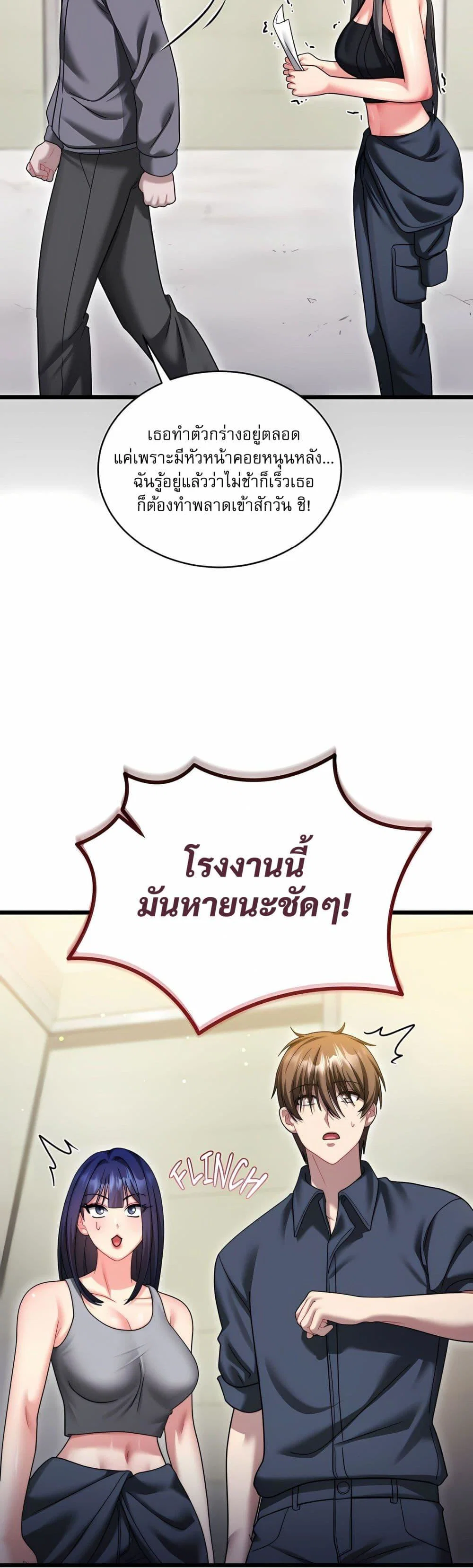 ใครจะสนใจล่ะ แม้มันจะเป็นคำโกหก? ตอนที่ 11 หน้า 35 - โดจินแปลไทย