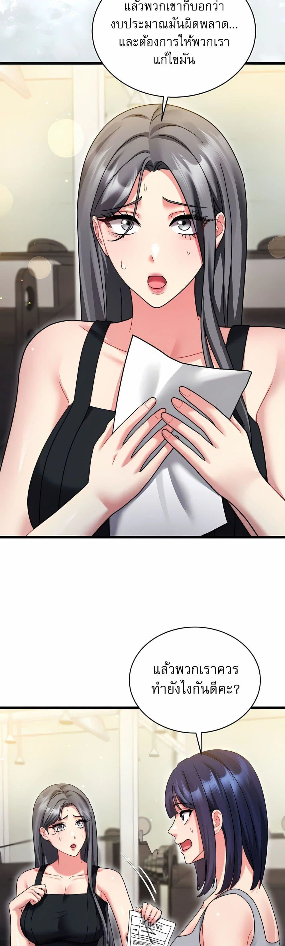 ใครจะสนใจล่ะ แม้มันจะเป็นคำโกหก? ตอนที่ 11 หน้า 37 - โดจินแปลไทย