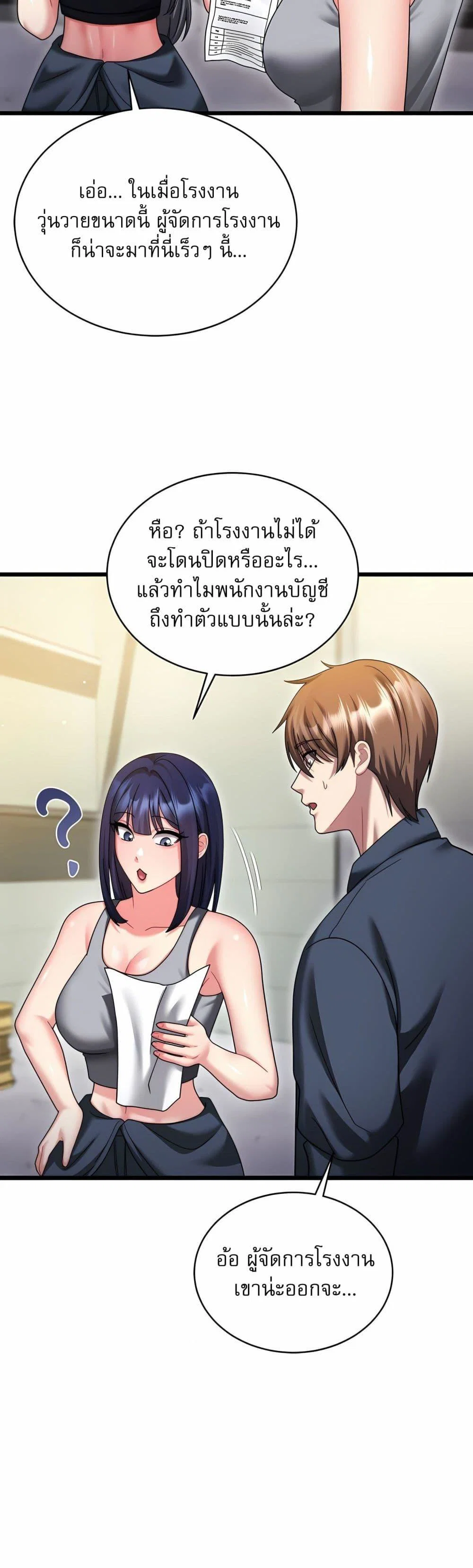ใครจะสนใจล่ะ แม้มันจะเป็นคำโกหก? ตอนที่ 11 หน้า 38 - โดจินแปลไทย