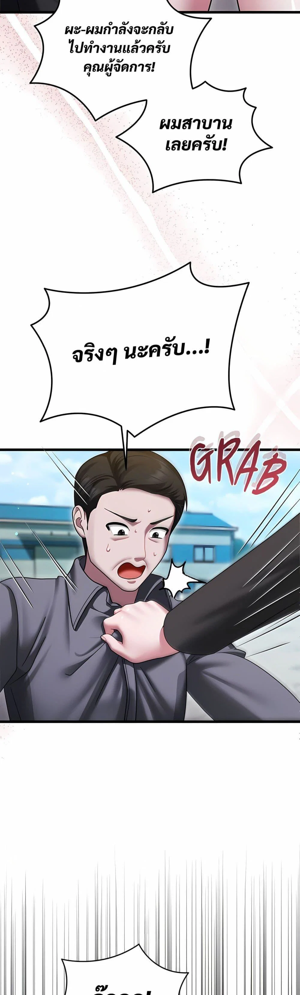 ใครจะสนใจล่ะ แม้มันจะเป็นคำโกหก? ตอนที่ 11 หน้า 41 - โดจินแปลไทย
