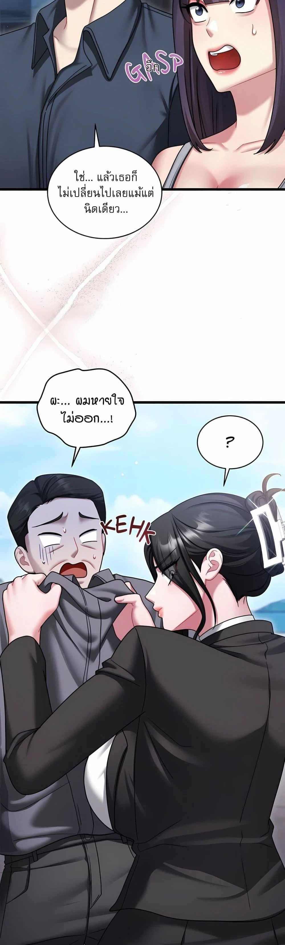 ใครจะสนใจล่ะ แม้มันจะเป็นคำโกหก? ตอนที่ 11 หน้า 45 - โดจินแปลไทย