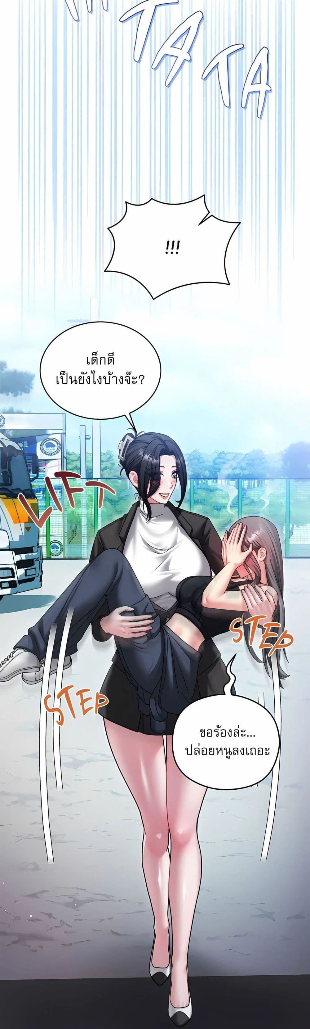 ใครจะสนใจล่ะ แม้มันจะเป็นคำโกหก? ตอนที่ 11 หน้า 47 - โดจินแปลไทย