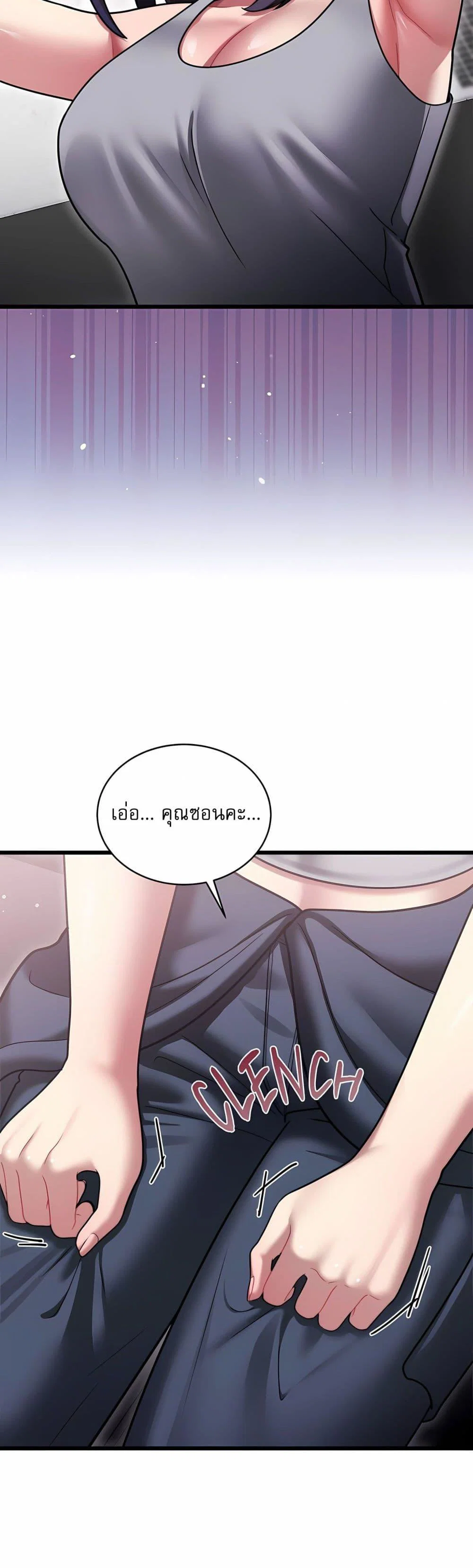 ใครจะสนใจล่ะ แม้มันจะเป็นคำโกหก? ตอนที่ 11 หน้า 5 - โดจินแปลไทย