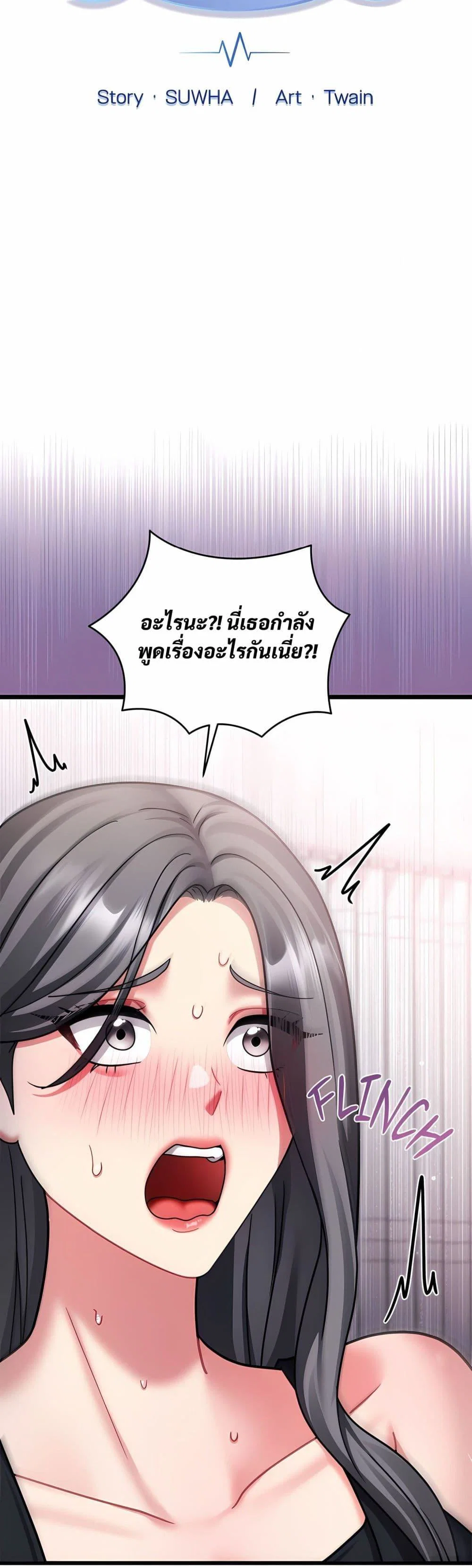 ใครจะสนใจล่ะ แม้มันจะเป็นคำโกหก? ตอนที่ 11 หน้า 7 - โดจินแปลไทย