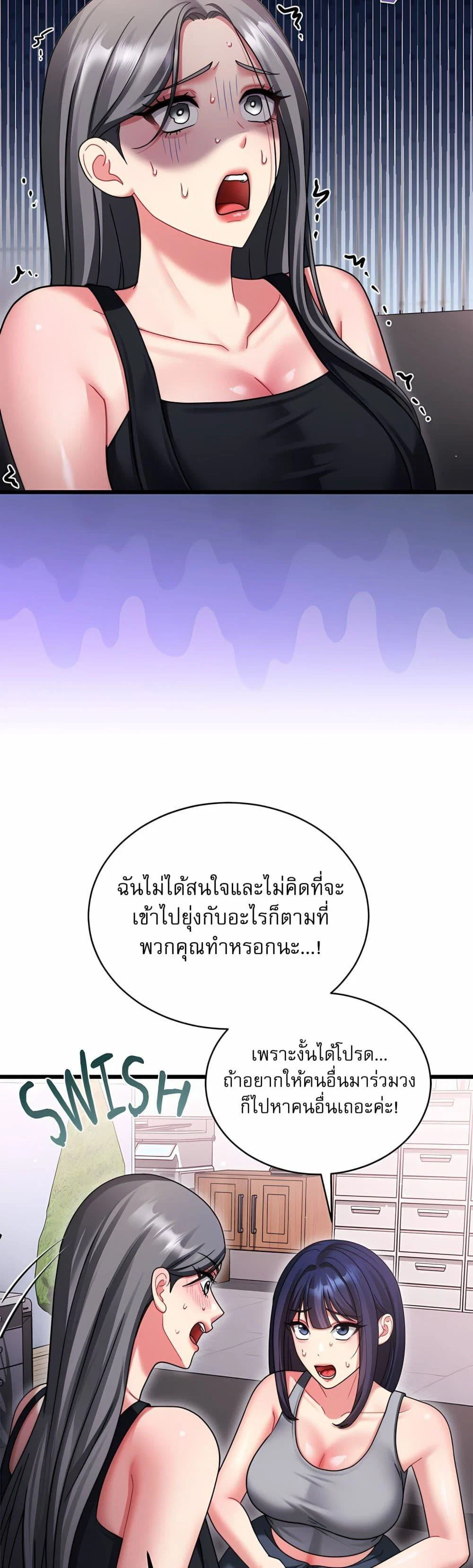 ใครจะสนใจล่ะ แม้มันจะเป็นคำโกหก? ตอนที่ 11 หน้า 9 - โดจินแปลไทย