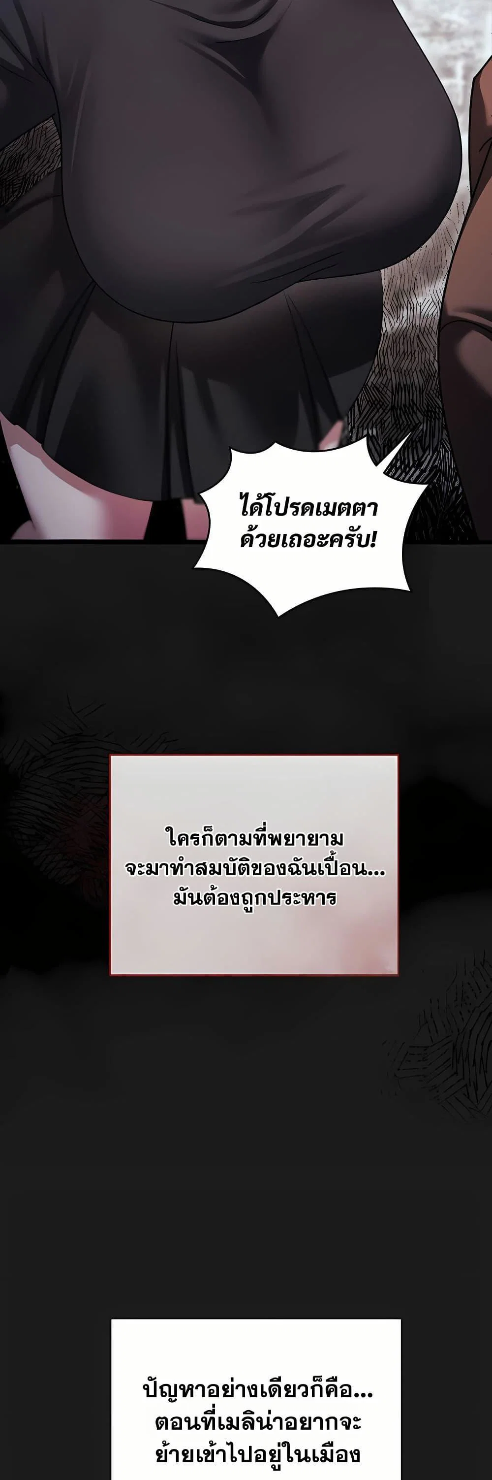 ใครจะสนใจล่ะ แม้มันจะเป็นคำโกหก? ตอนที่ 12 หน้า 10 - โดจินแปลไทย
