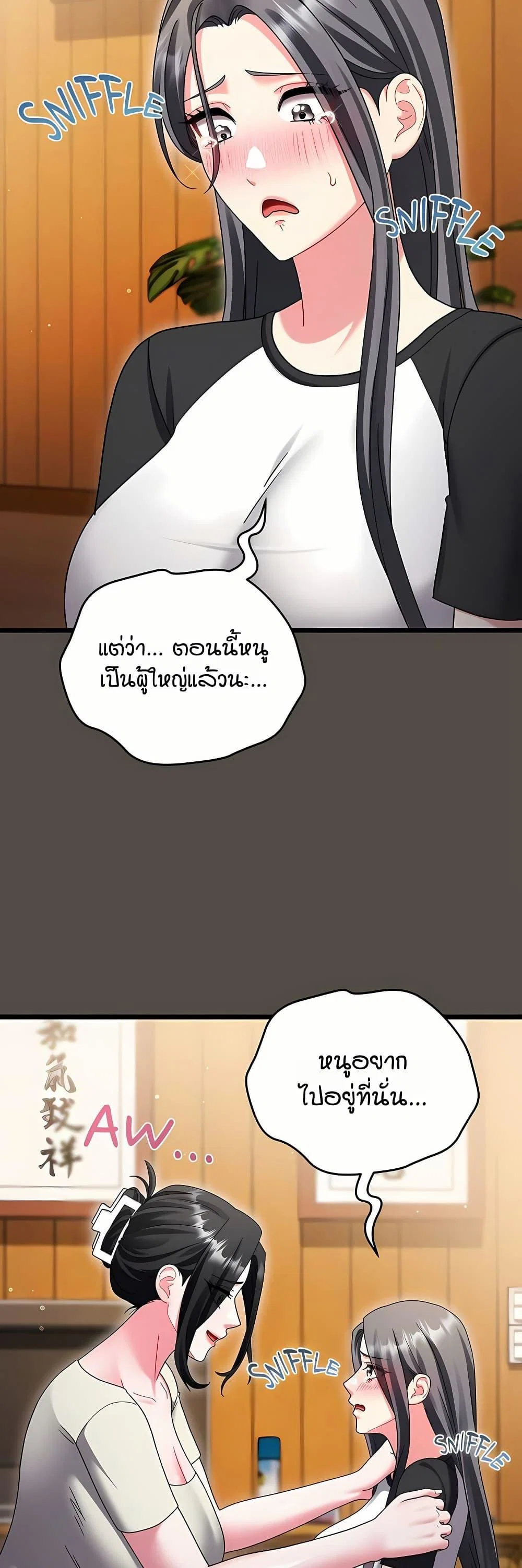 ใครจะสนใจล่ะ แม้มันจะเป็นคำโกหก? ตอนที่ 12 หน้า 13 - โดจินแปลไทย