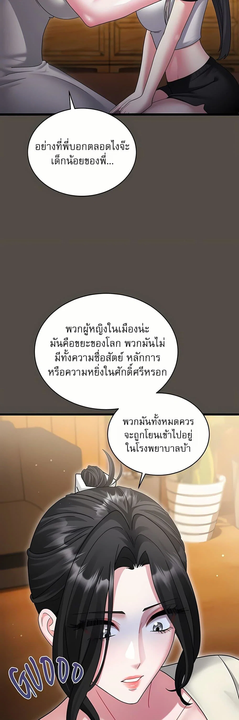 ใครจะสนใจล่ะ แม้มันจะเป็นคำโกหก? ตอนที่ 12 หน้า 14 - โดจินแปลไทย
