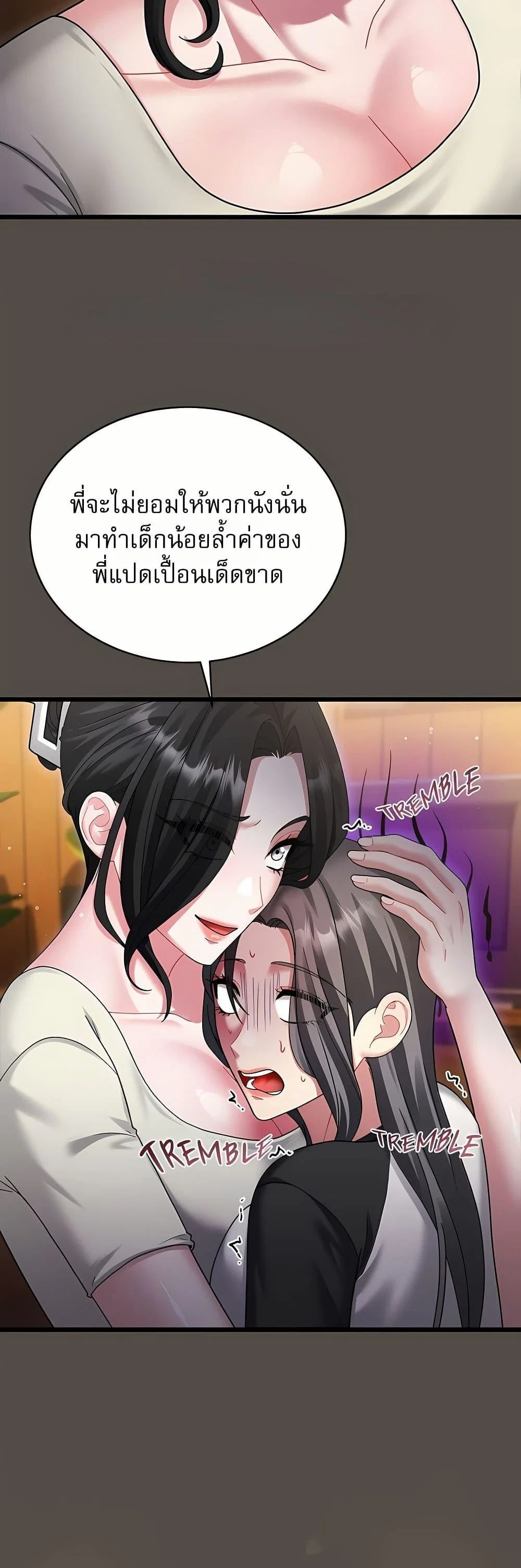 ใครจะสนใจล่ะ แม้มันจะเป็นคำโกหก? ตอนที่ 12 หน้า 15 - โดจินแปลไทย