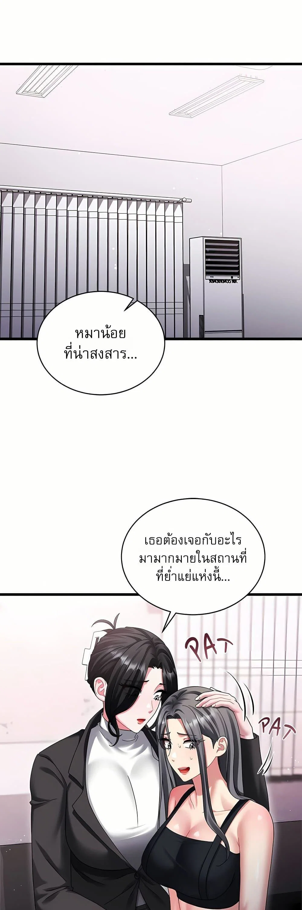 ใครจะสนใจล่ะ แม้มันจะเป็นคำโกหก? ตอนที่ 12 หน้า 18 - โดจินแปลไทย