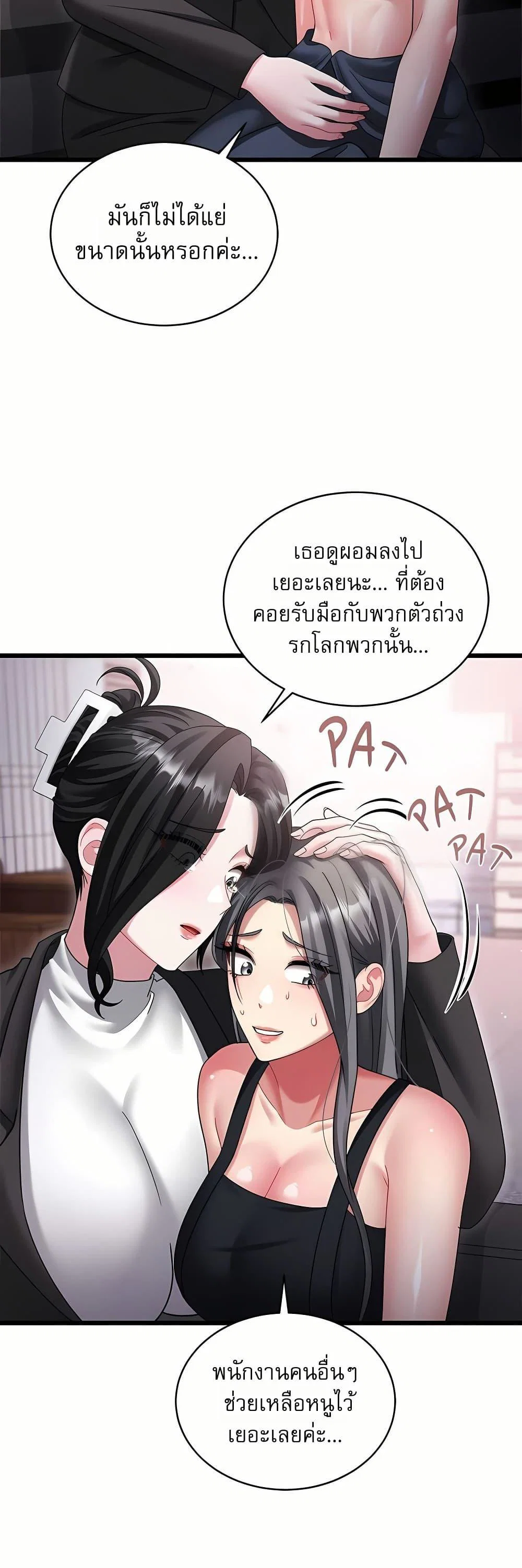 ใครจะสนใจล่ะ แม้มันจะเป็นคำโกหก? ตอนที่ 12 หน้า 19 - โดจินแปลไทย
