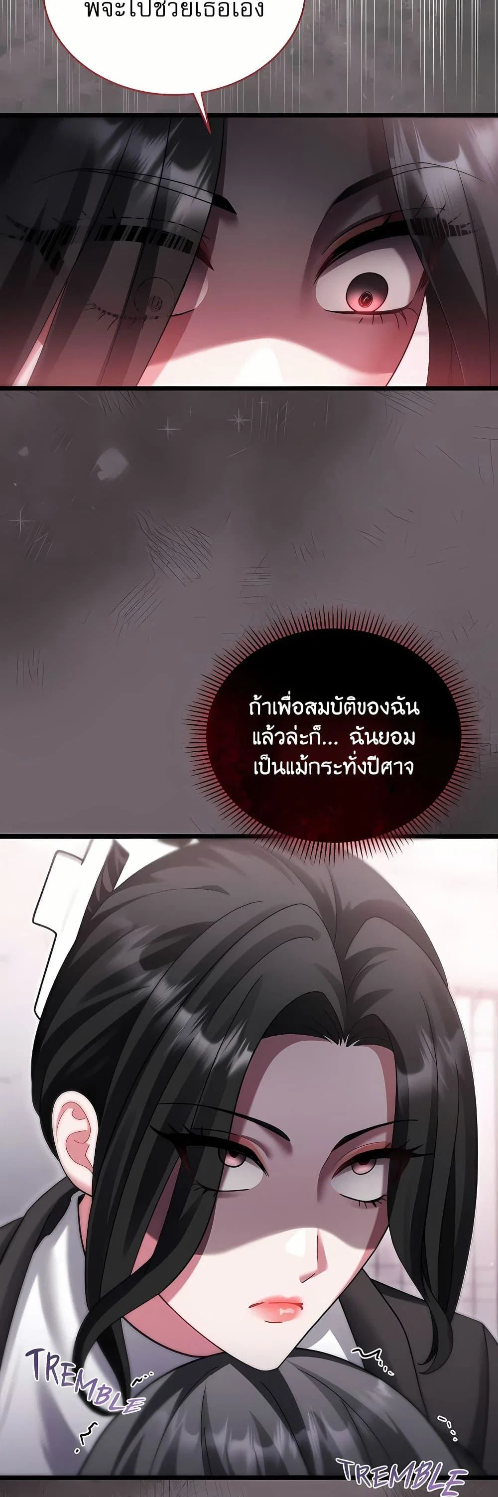 ใครจะสนใจล่ะ แม้มันจะเป็นคำโกหก? ตอนที่ 12 หน้า 21 - โดจินแปลไทย