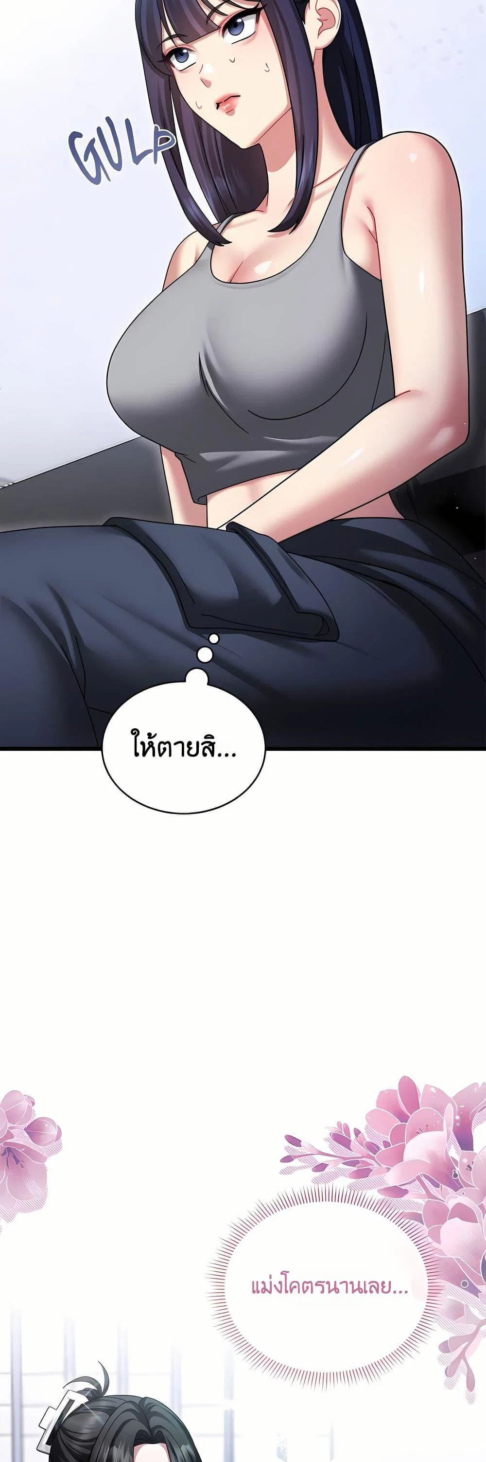 ใครจะสนใจล่ะ แม้มันจะเป็นคำโกหก? ตอนที่ 12 หน้า 23 - โดจินแปลไทย
