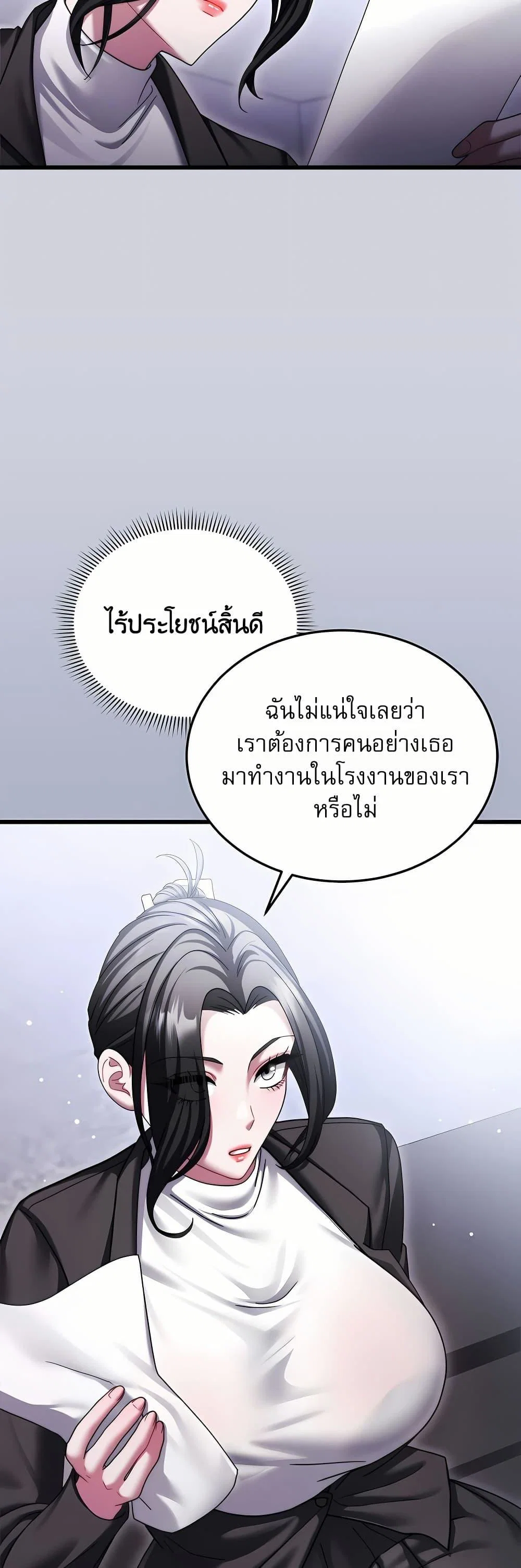 ใครจะสนใจล่ะ แม้มันจะเป็นคำโกหก? ตอนที่ 12 หน้า 28 - โดจินแปลไทย