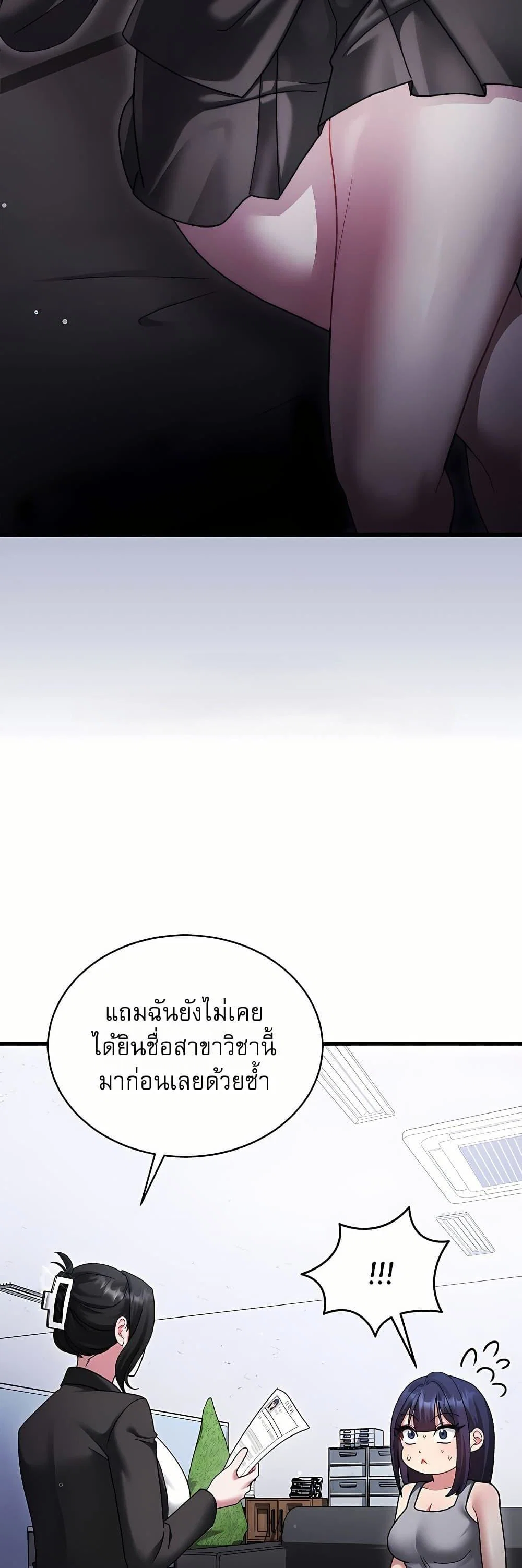 ใครจะสนใจล่ะ แม้มันจะเป็นคำโกหก? ตอนที่ 12 หน้า 29 - โดจินแปลไทย