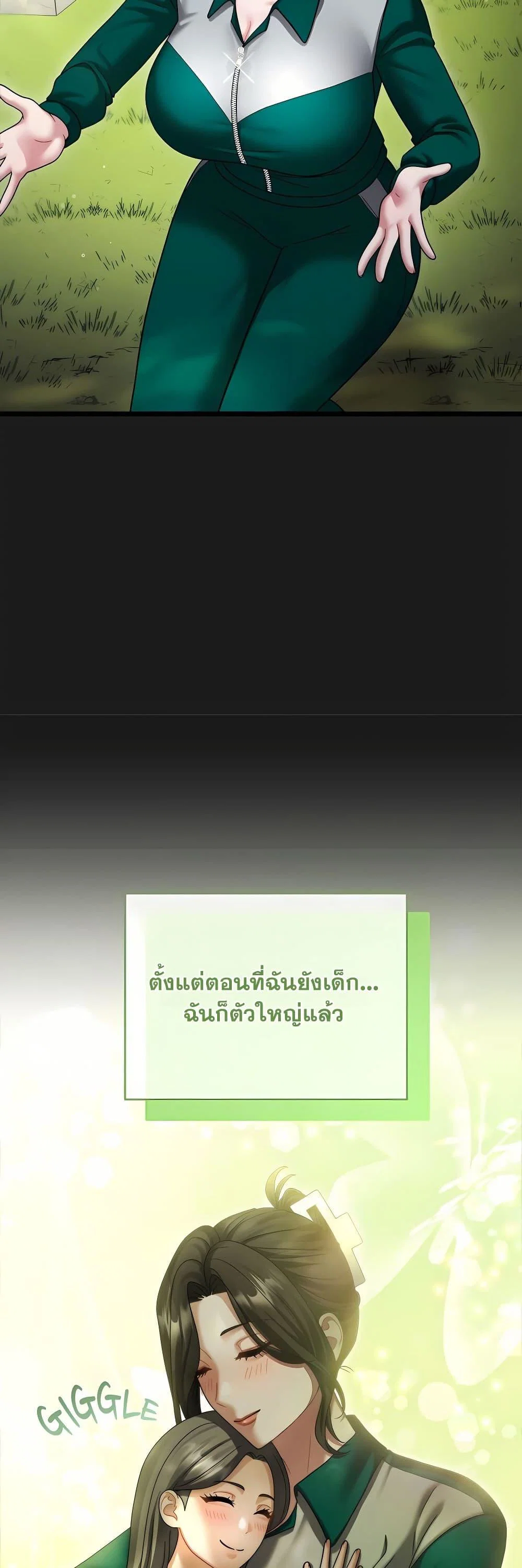 ใครจะสนใจล่ะ แม้มันจะเป็นคำโกหก? ตอนที่ 12 หน้า 3 - โดจินแปลไทย