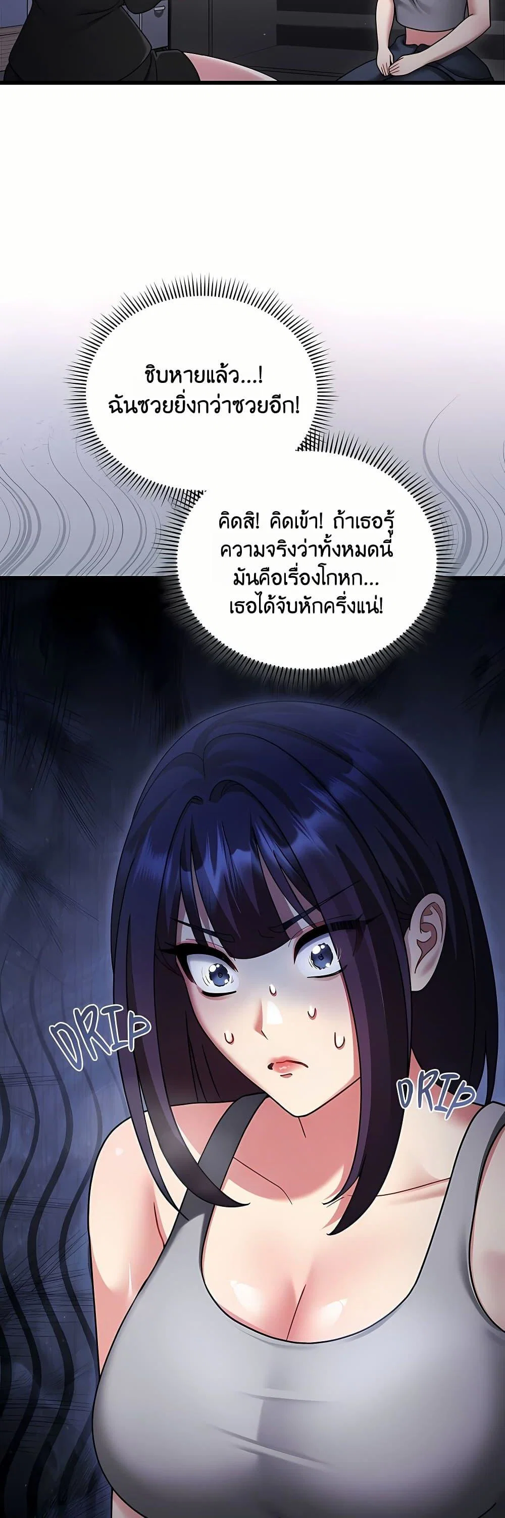 ใครจะสนใจล่ะ แม้มันจะเป็นคำโกหก? ตอนที่ 12 หน้า 30 - โดจินแปลไทย