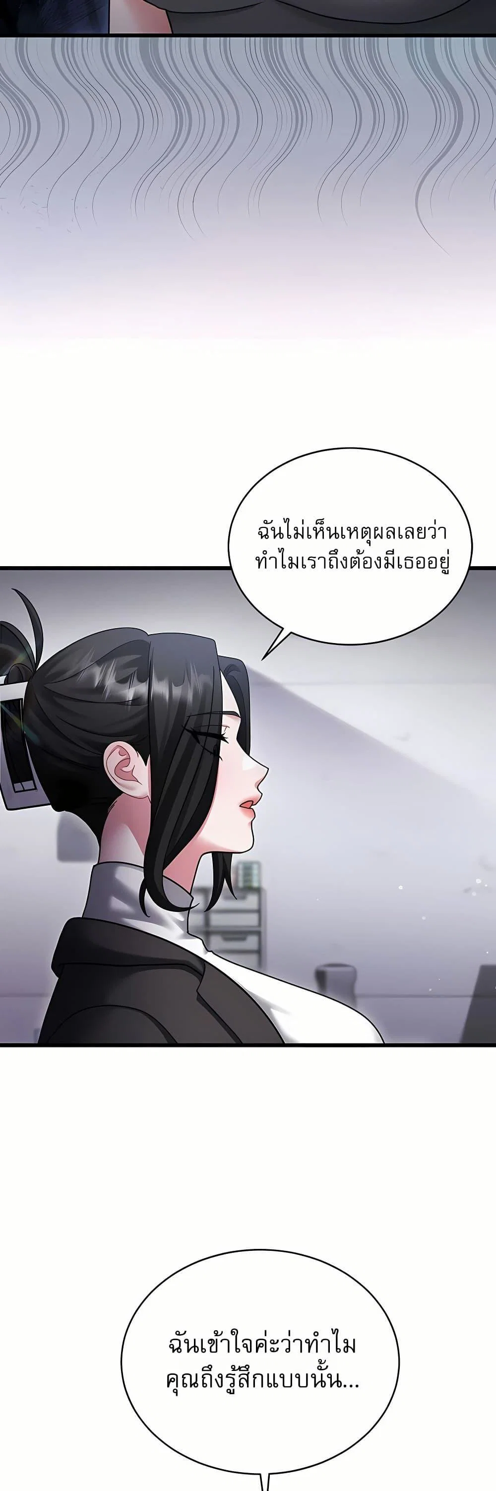 ใครจะสนใจล่ะ แม้มันจะเป็นคำโกหก? ตอนที่ 12 หน้า 31 - โดจินแปลไทย