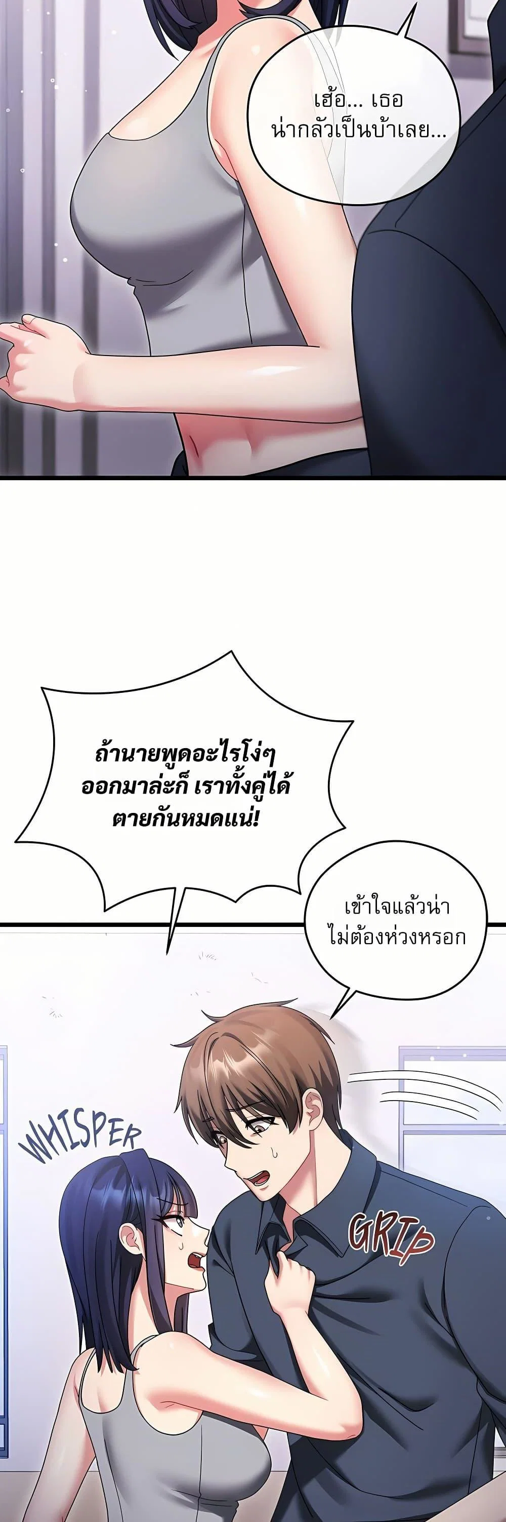 ใครจะสนใจล่ะ แม้มันจะเป็นคำโกหก? ตอนที่ 12 หน้า 41 - โดจินแปลไทย