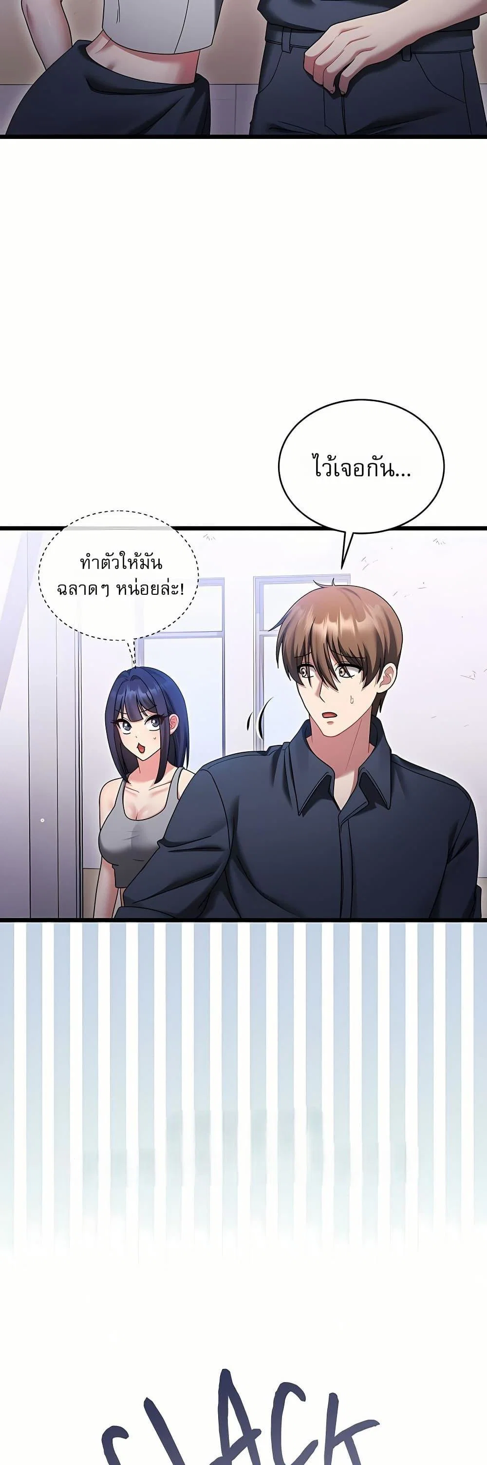 ใครจะสนใจล่ะ แม้มันจะเป็นคำโกหก? ตอนที่ 12 หน้า 42 - โดจินแปลไทย