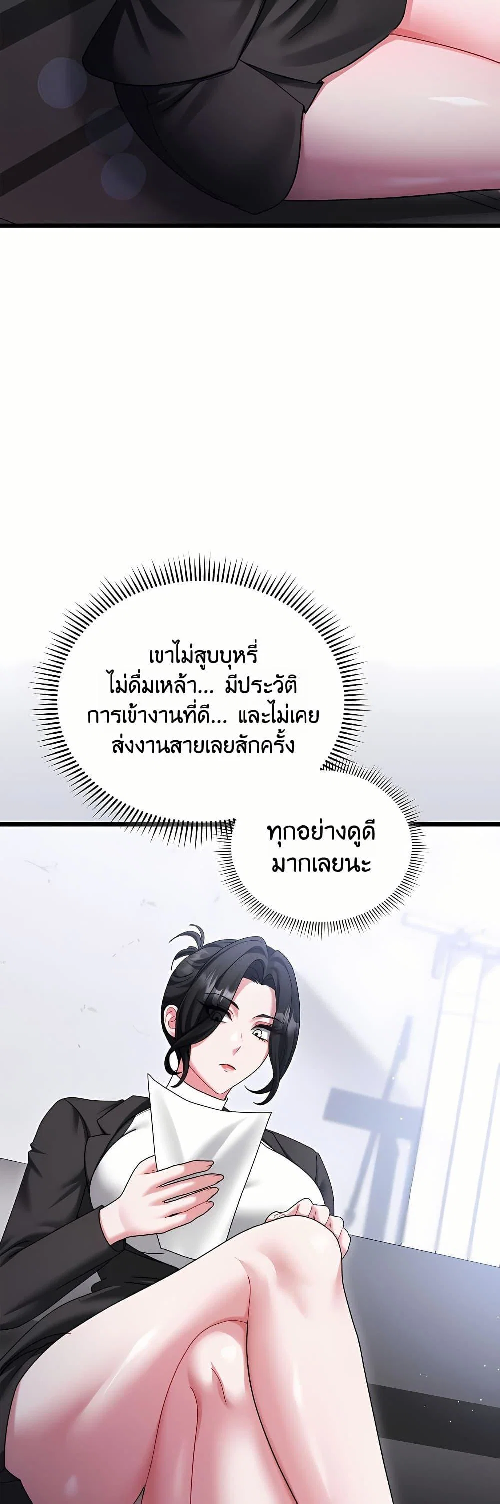 ใครจะสนใจล่ะ แม้มันจะเป็นคำโกหก? ตอนที่ 12 หน้า 44 - โดจินแปลไทย
