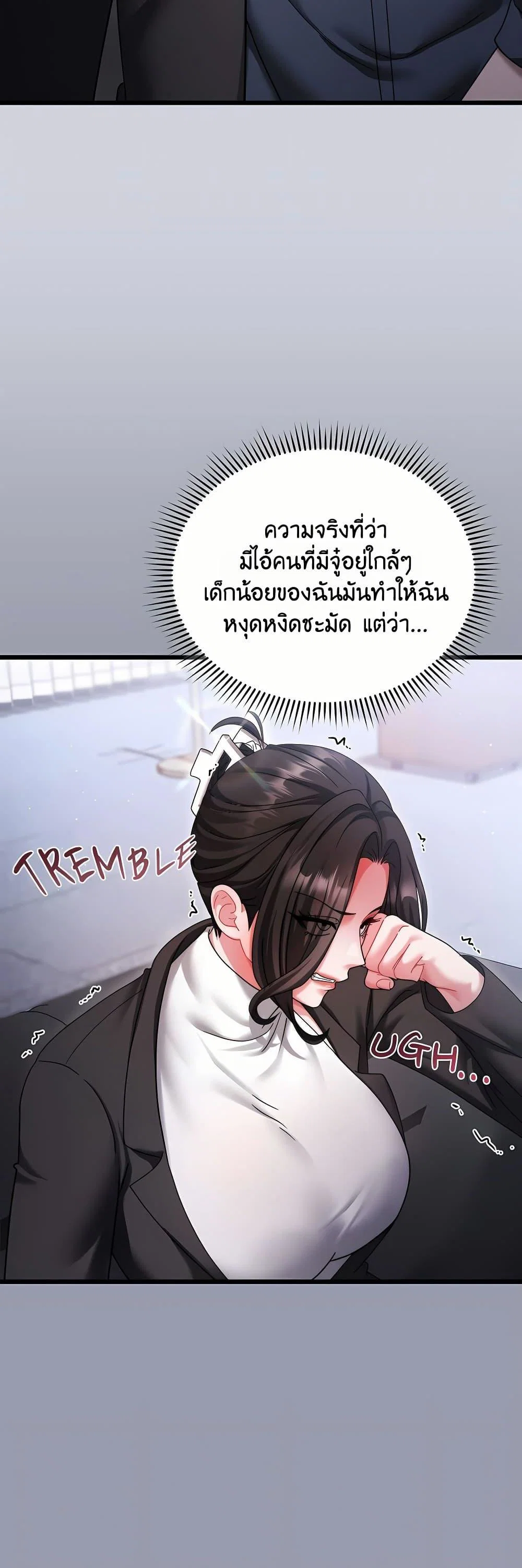 ใครจะสนใจล่ะ แม้มันจะเป็นคำโกหก? ตอนที่ 12 หน้า 46 - โดจินแปลไทย