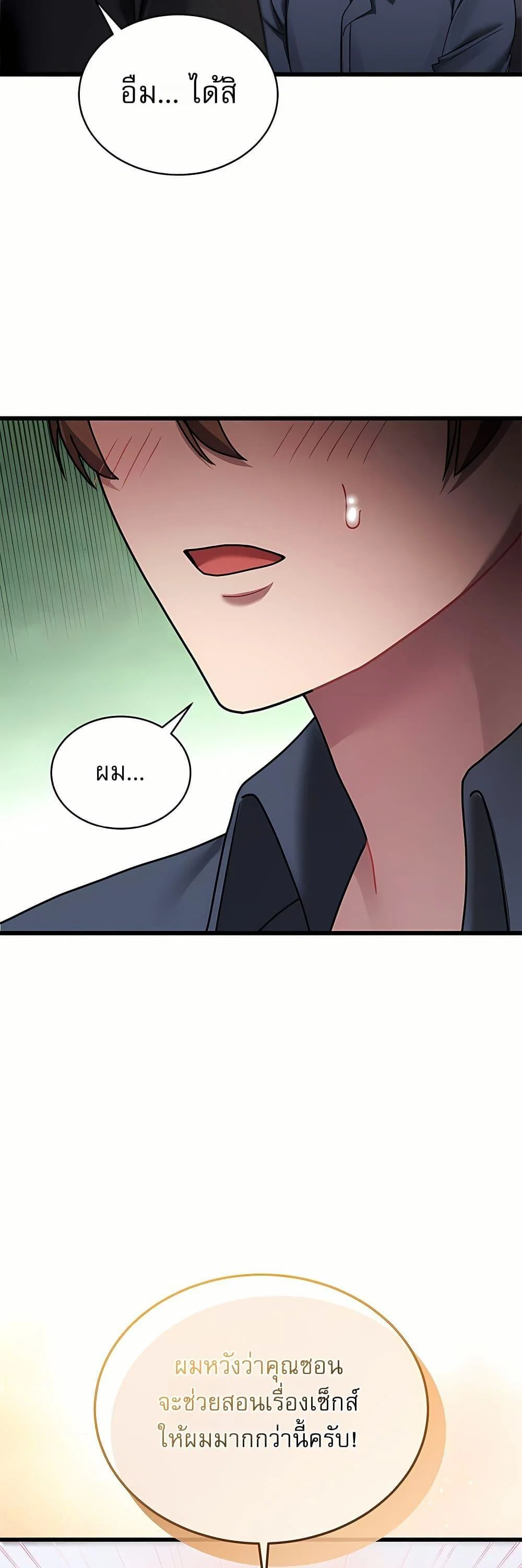 ใครจะสนใจล่ะ แม้มันจะเป็นคำโกหก? ตอนที่ 12 หน้า 49 - โดจินแปลไทย