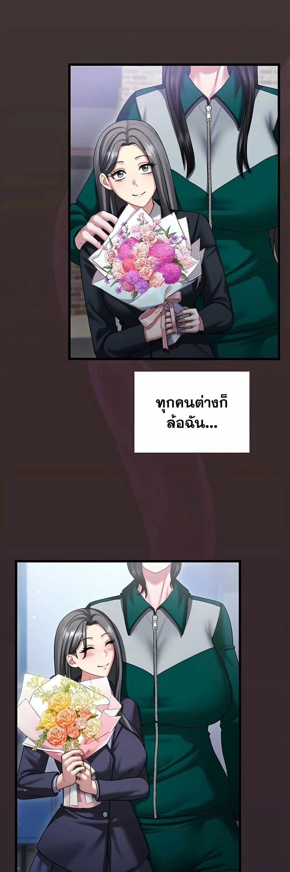 ใครจะสนใจล่ะ แม้มันจะเป็นคำโกหก? ตอนที่ 12 หน้า 5 - โดจินแปลไทย