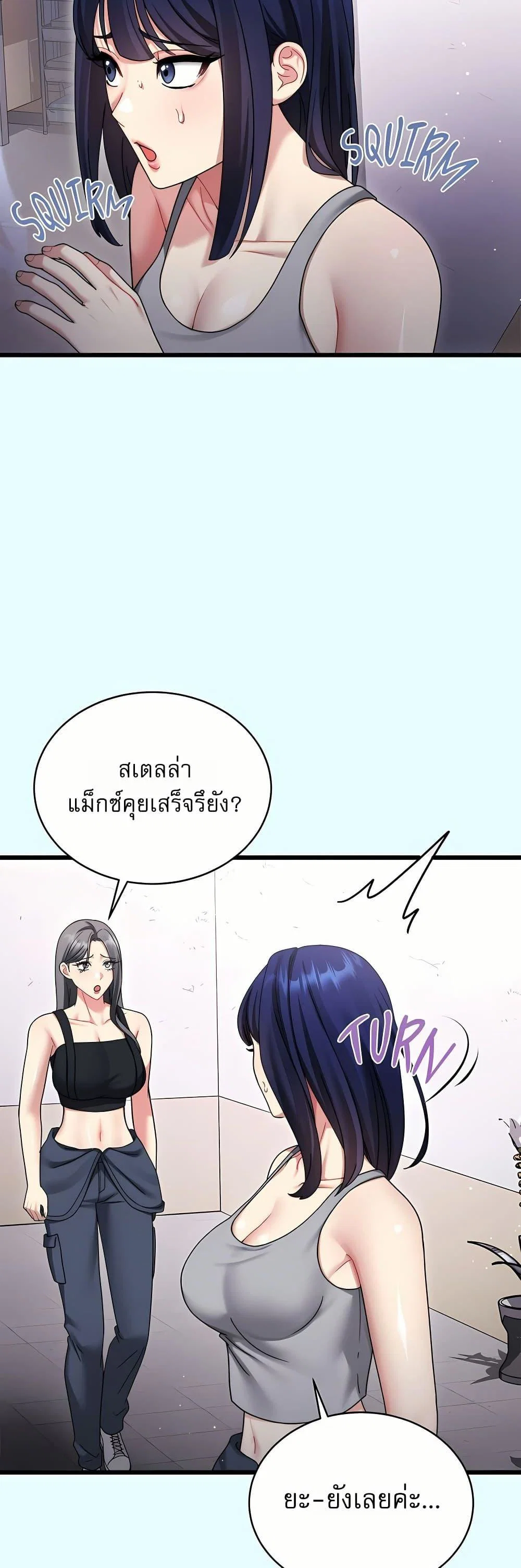 ใครจะสนใจล่ะ แม้มันจะเป็นคำโกหก? ตอนที่ 12 หน้า 52 - โดจินแปลไทย