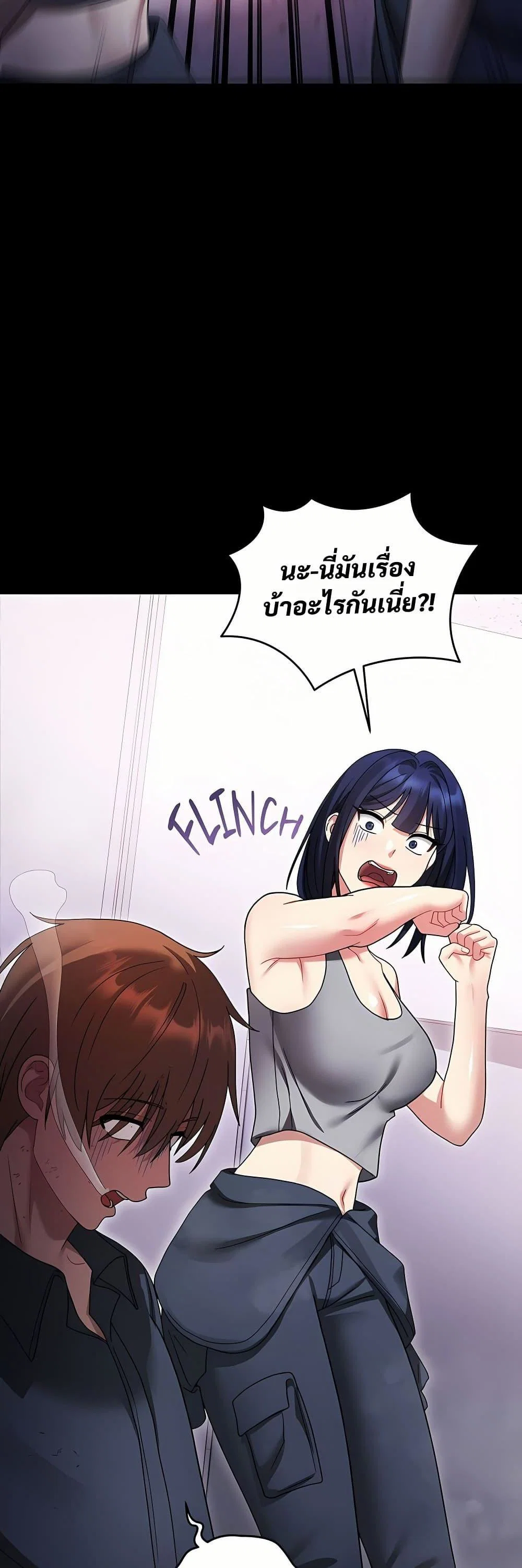 ใครจะสนใจล่ะ แม้มันจะเป็นคำโกหก? ตอนที่ 12 หน้า 56 - โดจินแปลไทย