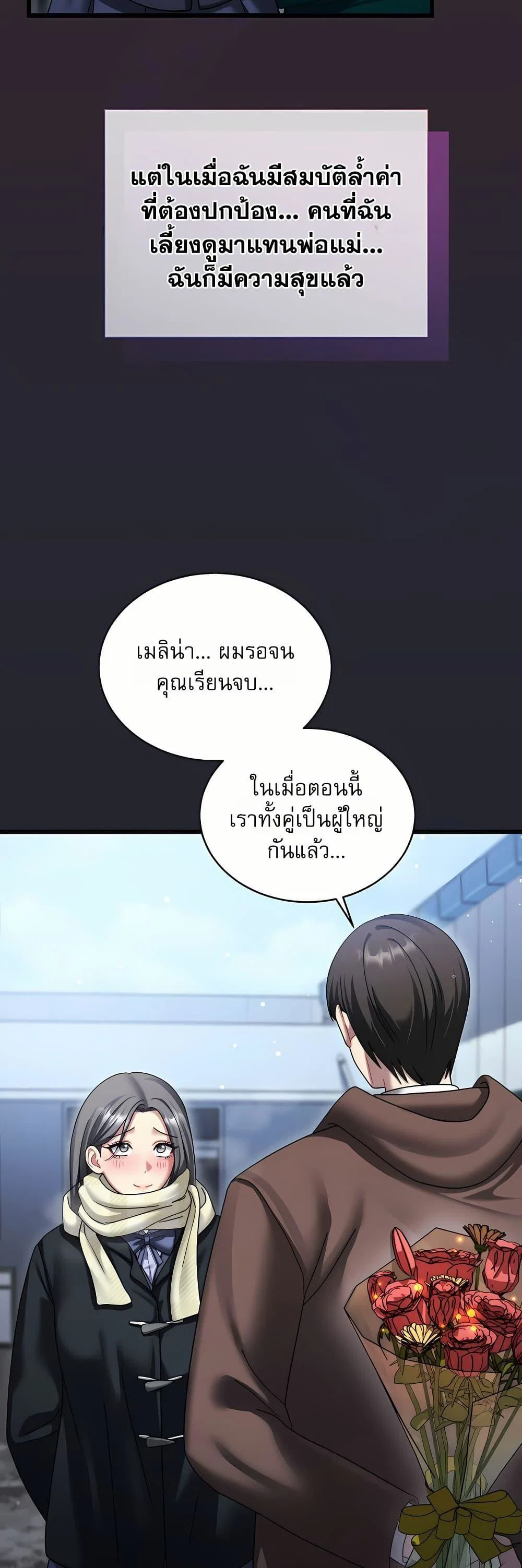 ใครจะสนใจล่ะ แม้มันจะเป็นคำโกหก? ตอนที่ 12 หน้า 6 - โดจินแปลไทย