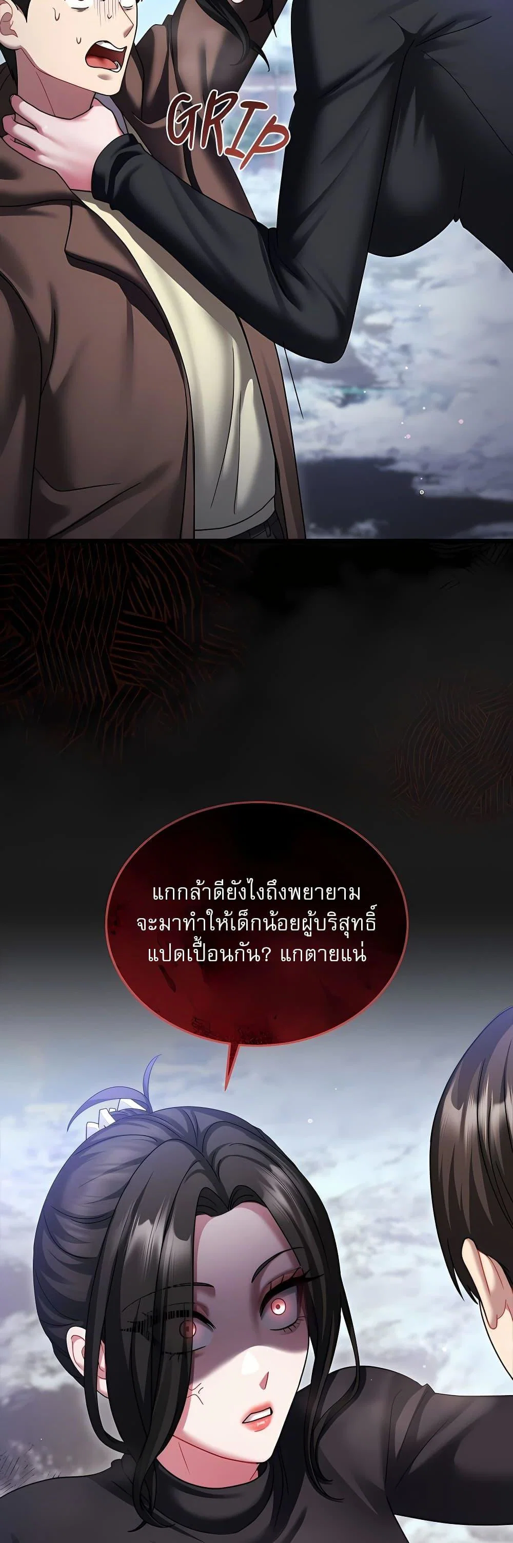 ใครจะสนใจล่ะ แม้มันจะเป็นคำโกหก? ตอนที่ 12 หน้า 9 - โดจินแปลไทย