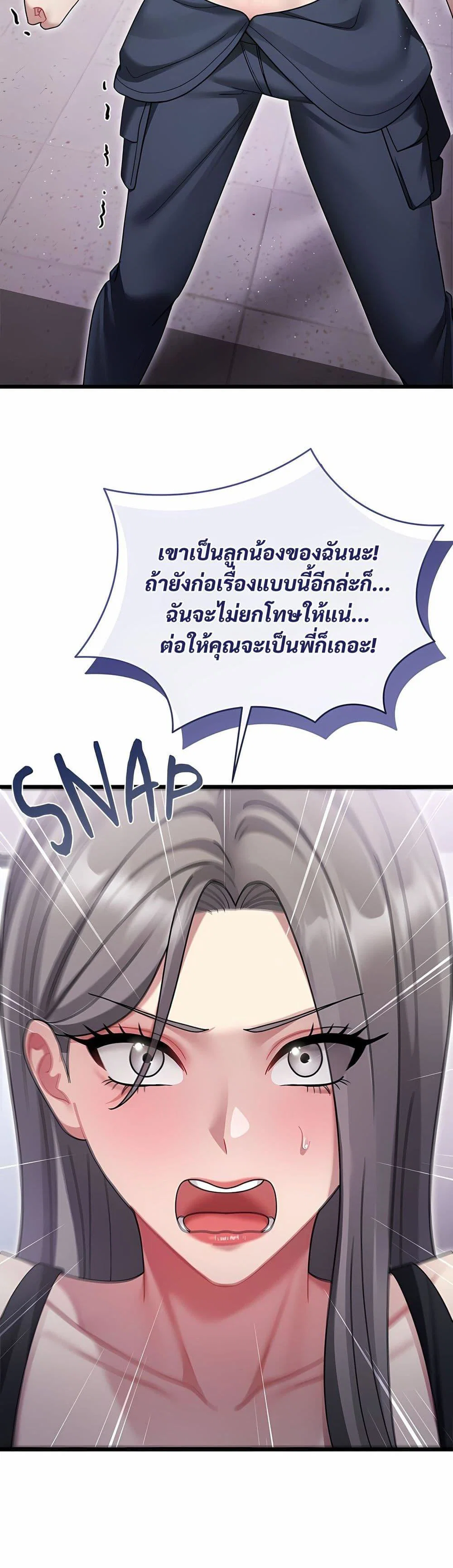 ใครจะสนใจล่ะ แม้มันจะเป็นคำโกหก? ตอนที่ 13 หน้า 12 - โดจินแปลไทย