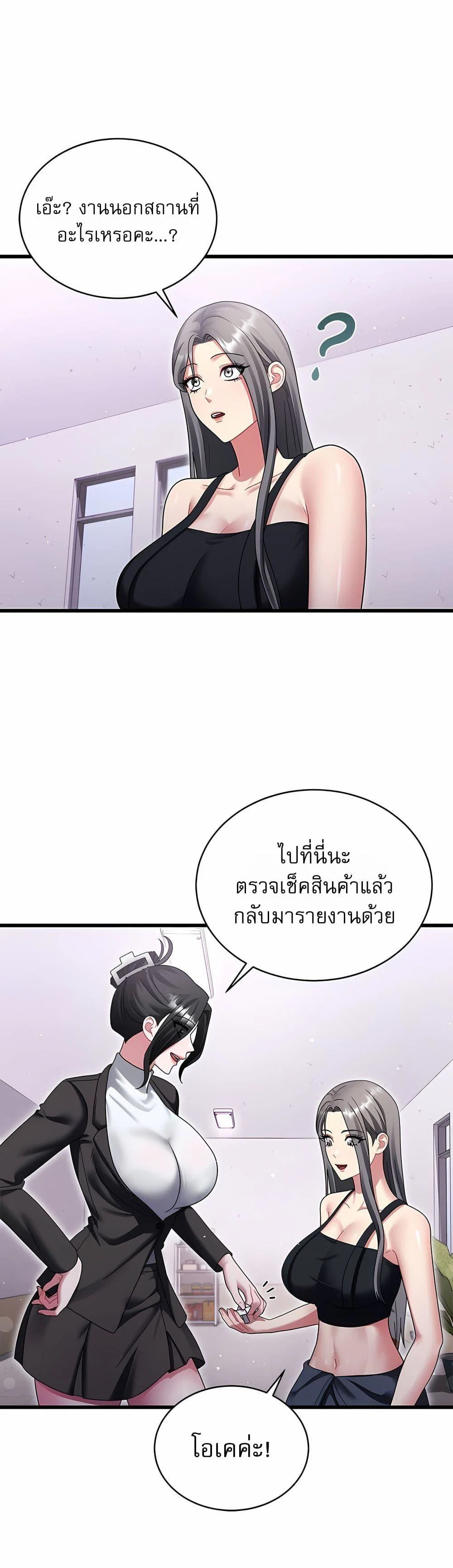ใครจะสนใจล่ะ แม้มันจะเป็นคำโกหก? ตอนที่ 13 หน้า 17 - โดจินแปลไทย