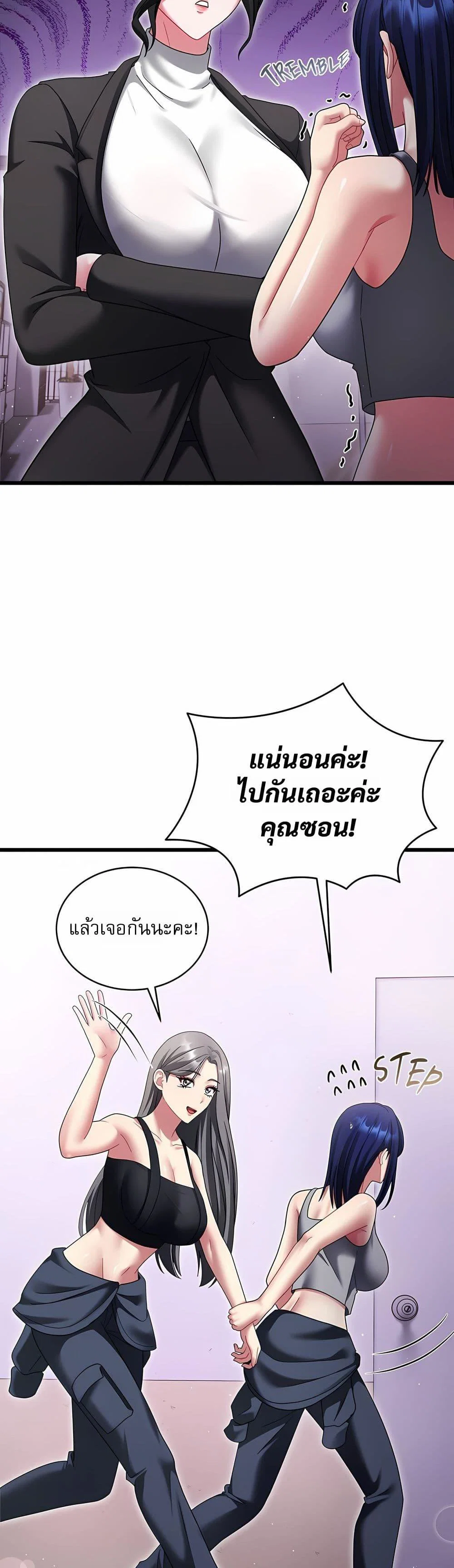 ใครจะสนใจล่ะ แม้มันจะเป็นคำโกหก? ตอนที่ 13 หน้า 19 - โดจินแปลไทย