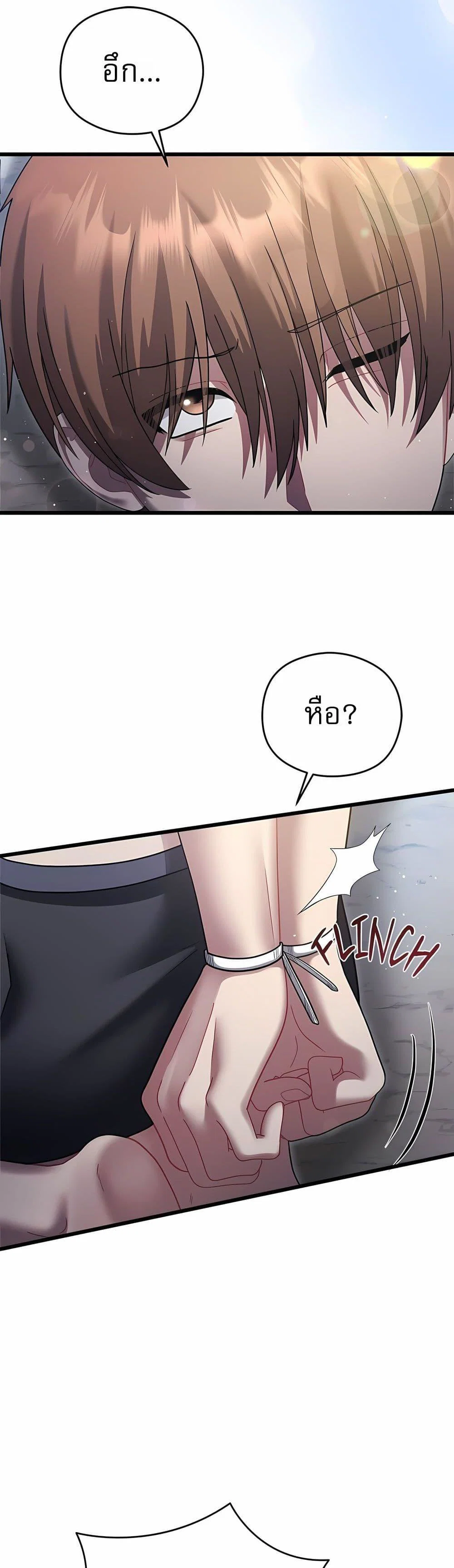 ใครจะสนใจล่ะ แม้มันจะเป็นคำโกหก? ตอนที่ 13 หน้า 24 - โดจินแปลไทย