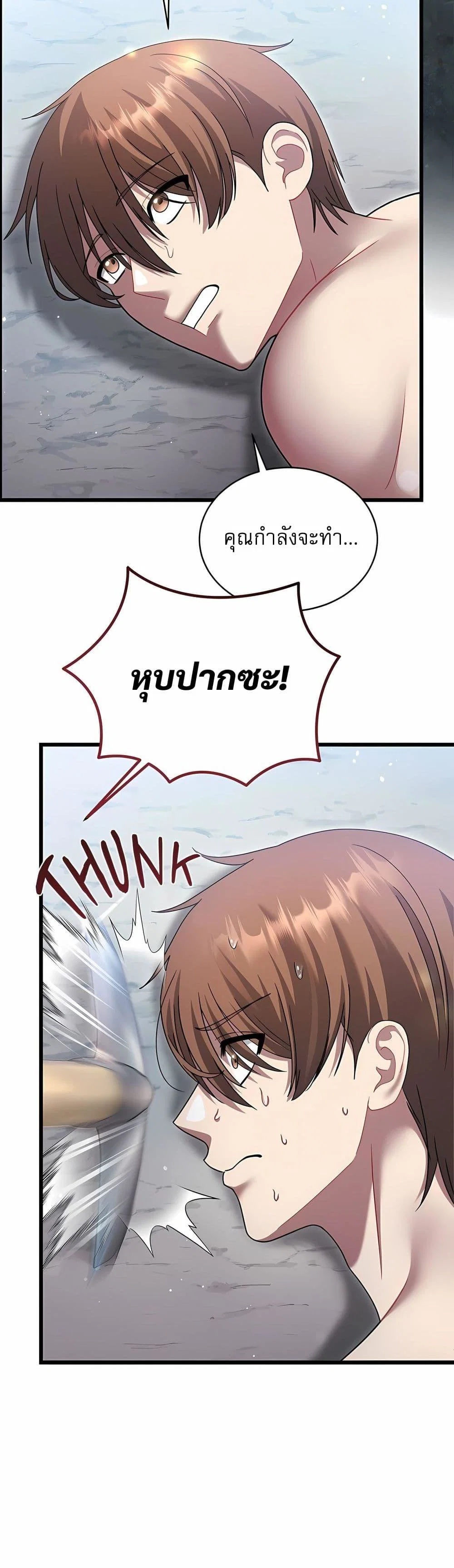ใครจะสนใจล่ะ แม้มันจะเป็นคำโกหก? ตอนที่ 13 หน้า 27 - โดจินแปลไทย