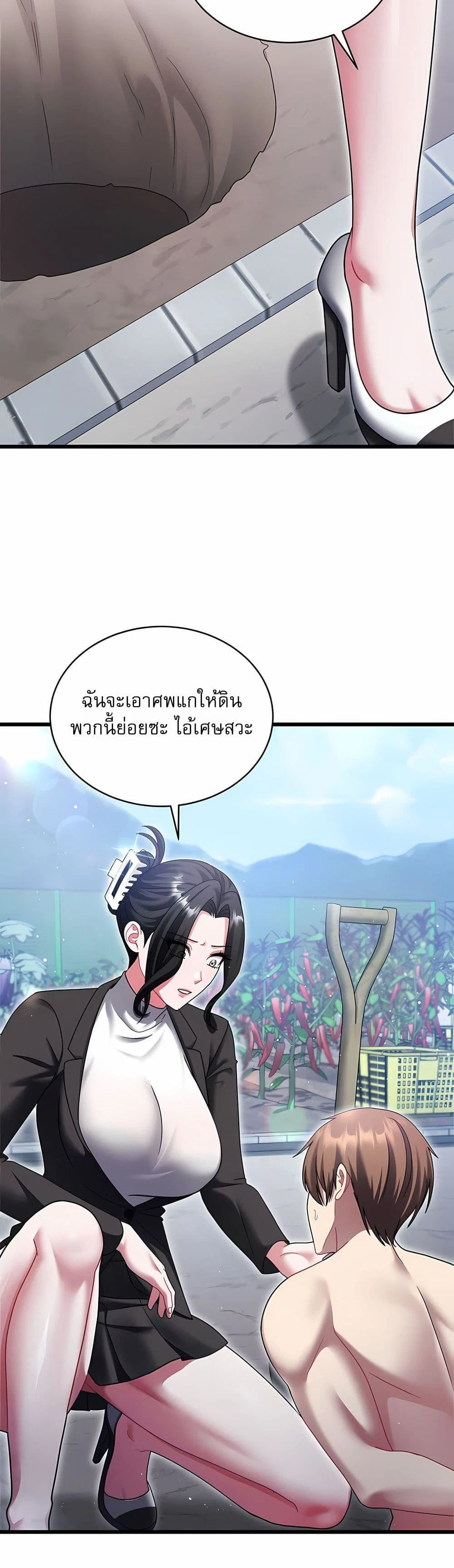 ใครจะสนใจล่ะ แม้มันจะเป็นคำโกหก? ตอนที่ 13 หน้า 29 - โดจินแปลไทย