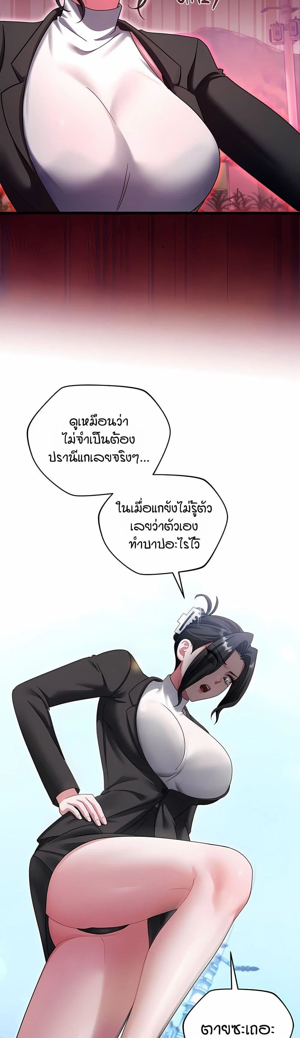 ใครจะสนใจล่ะ แม้มันจะเป็นคำโกหก? ตอนที่ 13 หน้า 31 - โดจินแปลไทย