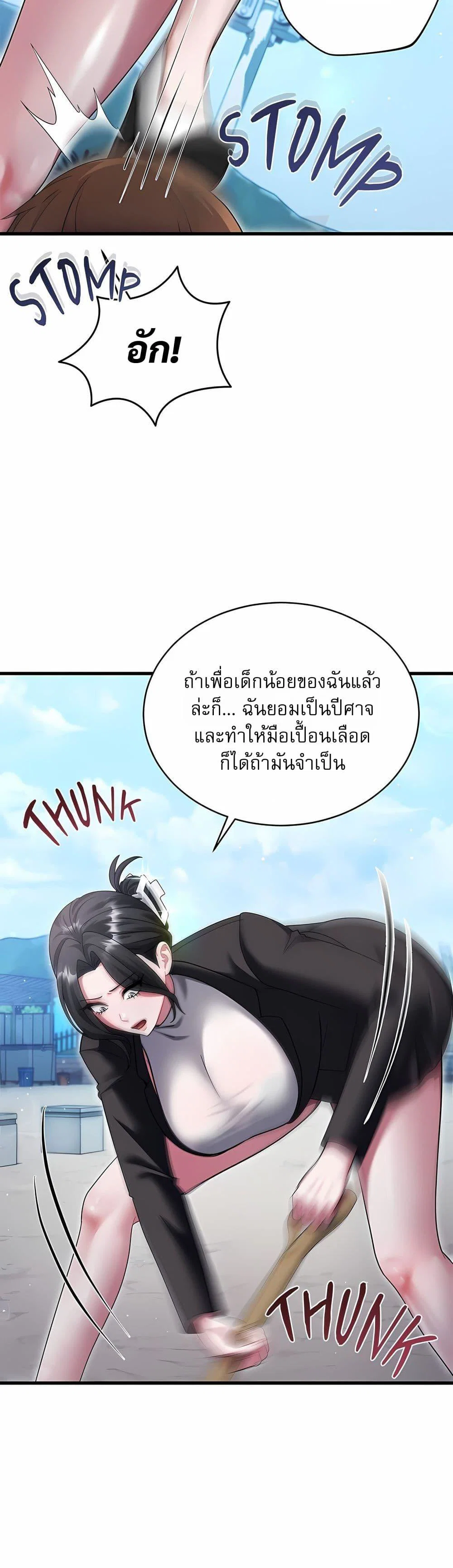 ใครจะสนใจล่ะ แม้มันจะเป็นคำโกหก? ตอนที่ 13 หน้า 32 - โดจินแปลไทย