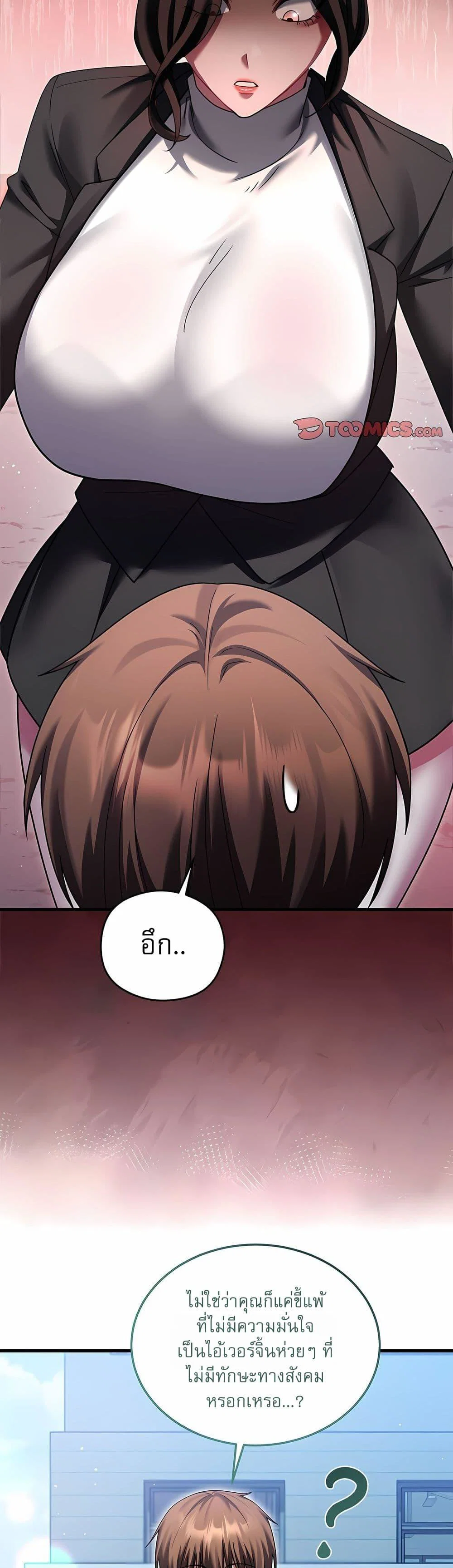 ใครจะสนใจล่ะ แม้มันจะเป็นคำโกหก? ตอนที่ 13 หน้า 35 - โดจินแปลไทย